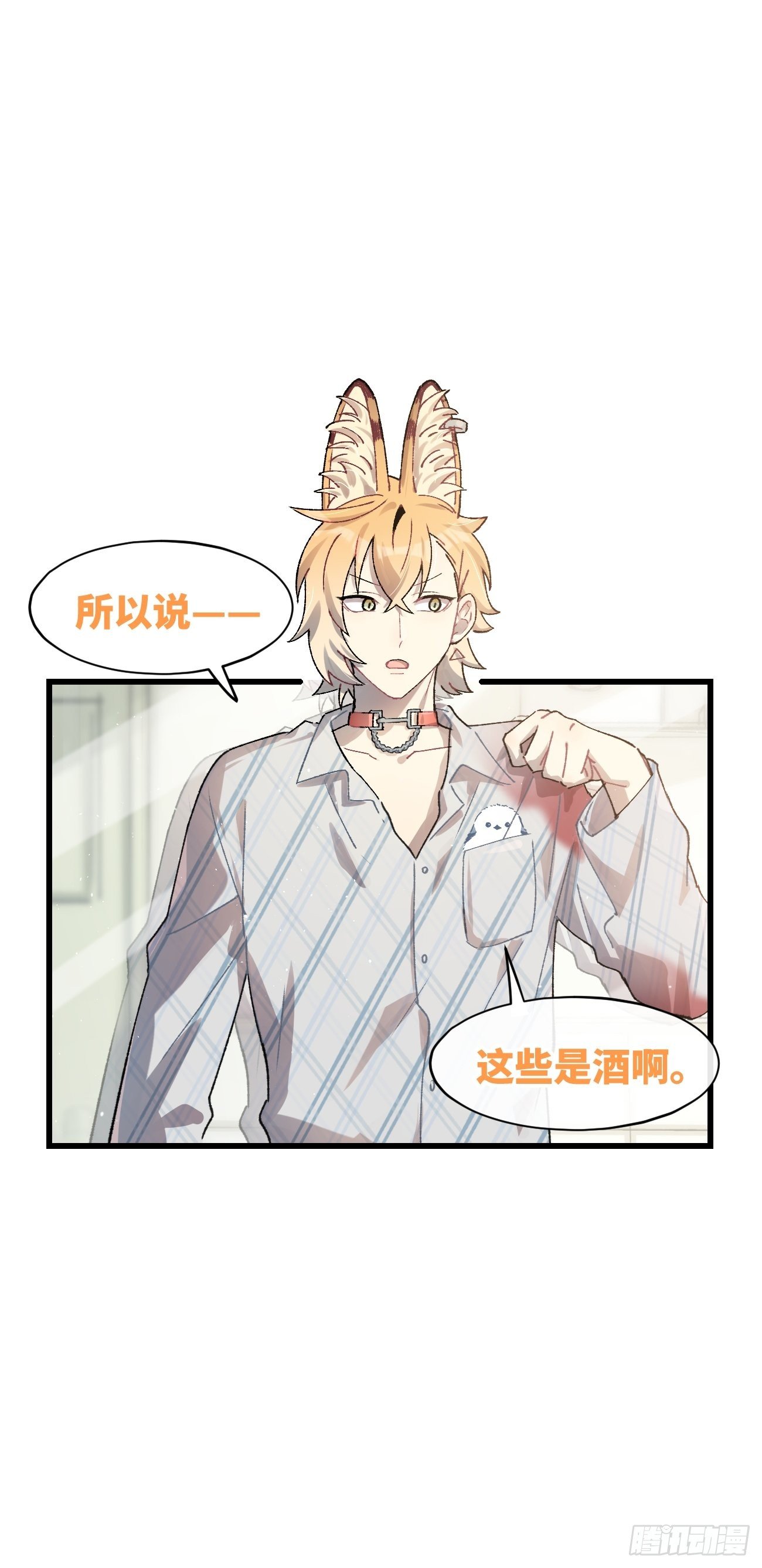 喵与喵薄荷韩漫全集-◆14话◆ 讨厌无删减无遮挡章节图片 