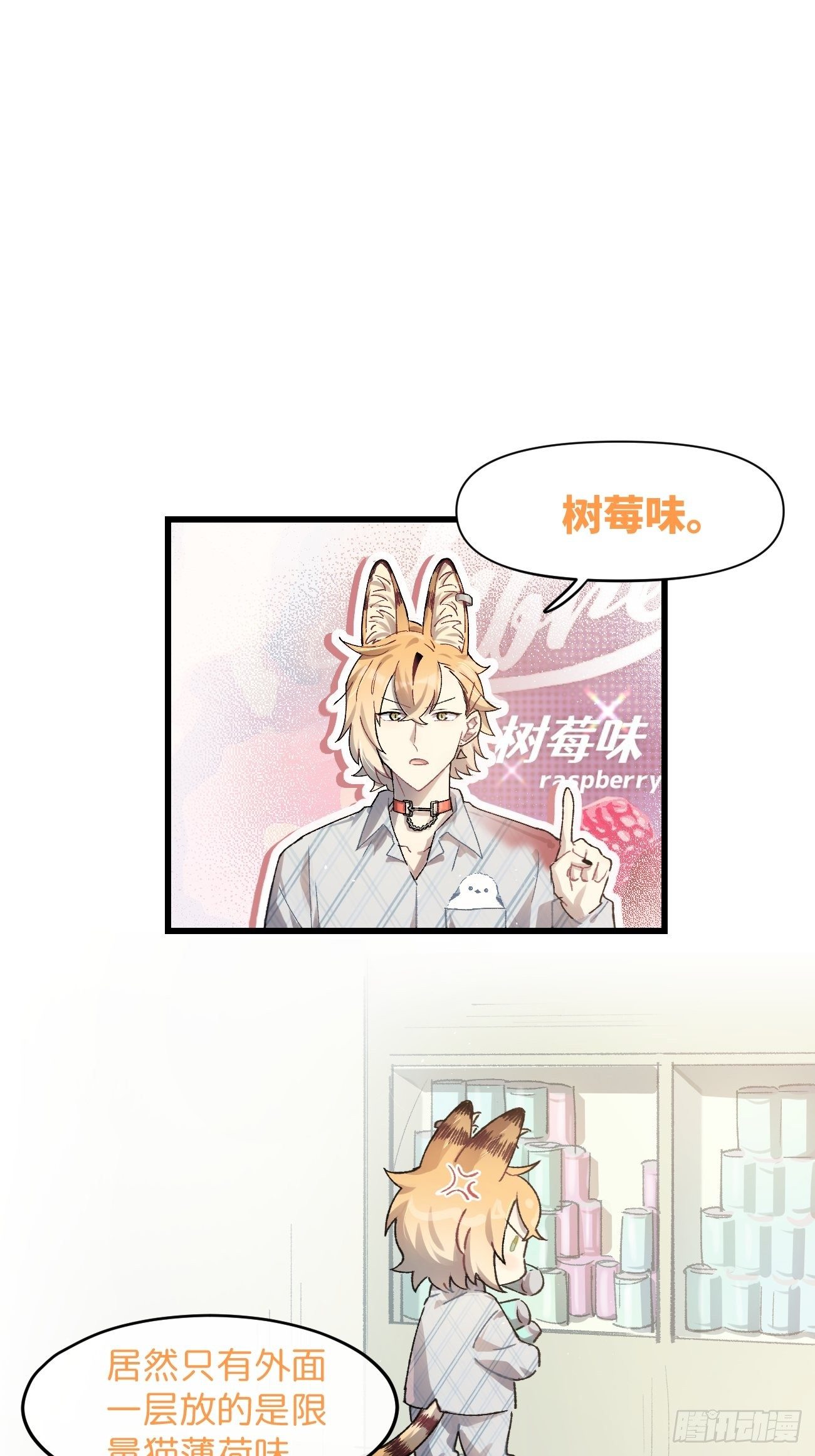 喵与喵薄荷韩漫全集-◆14话◆ 讨厌无删减无遮挡章节图片 