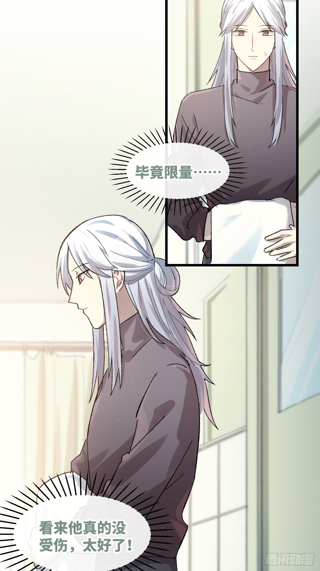 喵与喵薄荷韩漫全集-◆14话◆ 讨厌无删减无遮挡章节图片 