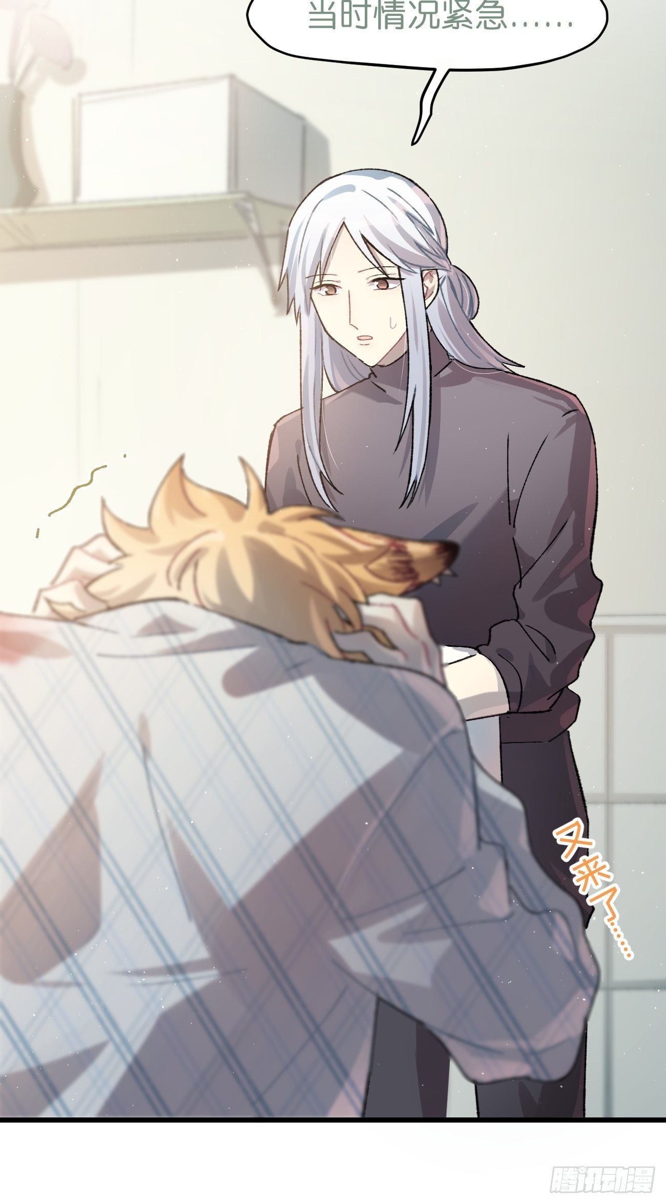 喵与喵薄荷韩漫全集-◆14话◆ 讨厌无删减无遮挡章节图片 