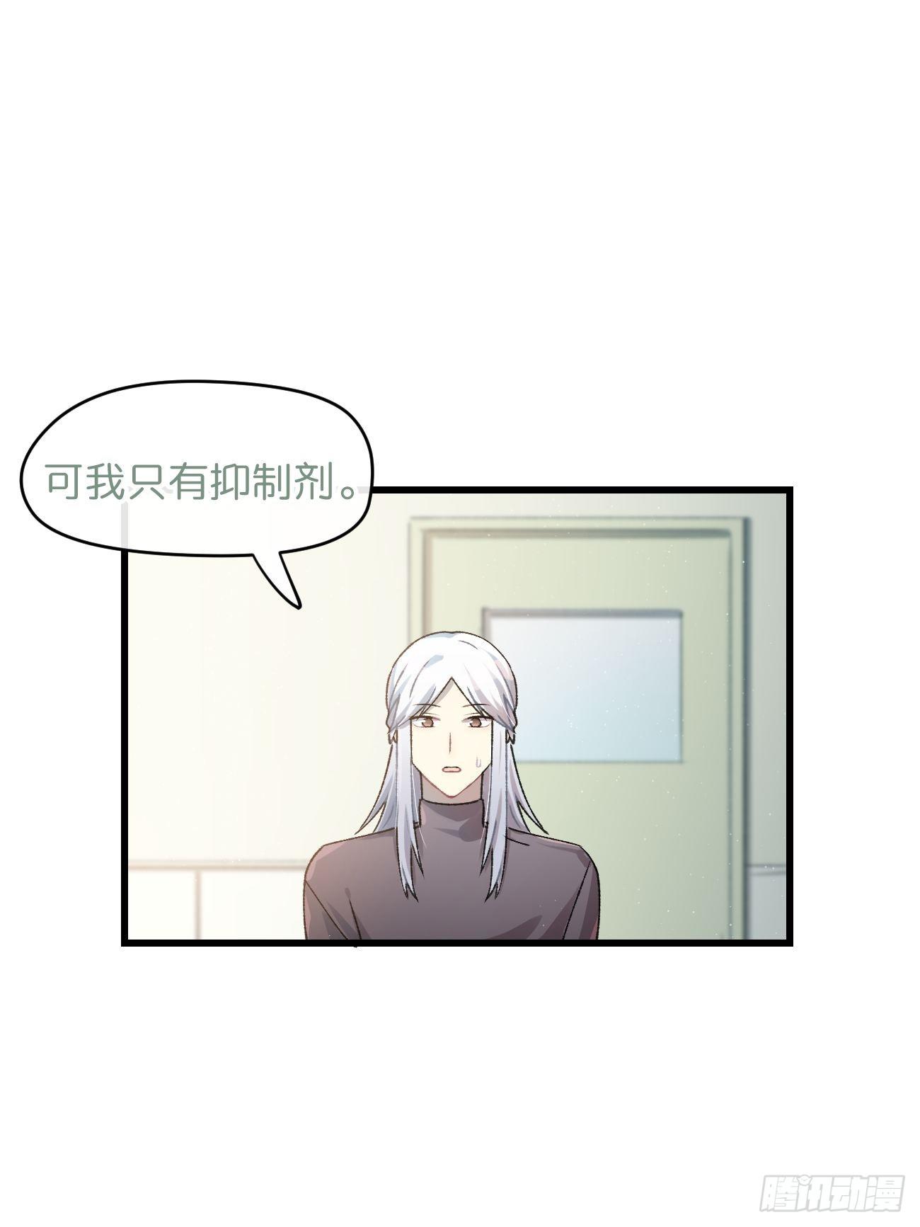 喵与喵薄荷韩漫全集-◆14话◆ 讨厌无删减无遮挡章节图片 
