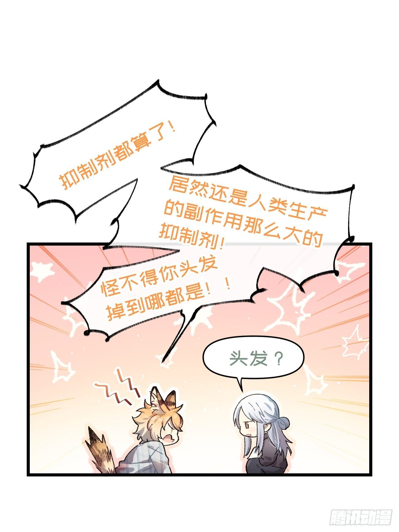 喵与喵薄荷韩漫全集-◆14话◆ 讨厌无删减无遮挡章节图片 