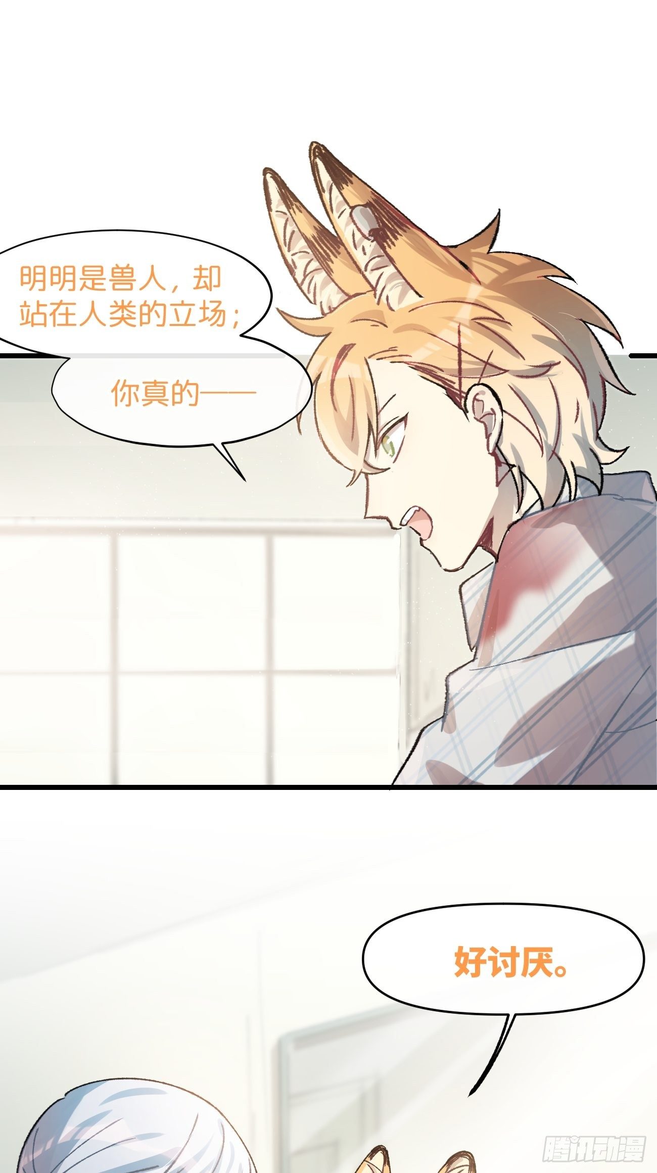 喵与喵薄荷韩漫全集-◆14话◆ 讨厌无删减无遮挡章节图片 