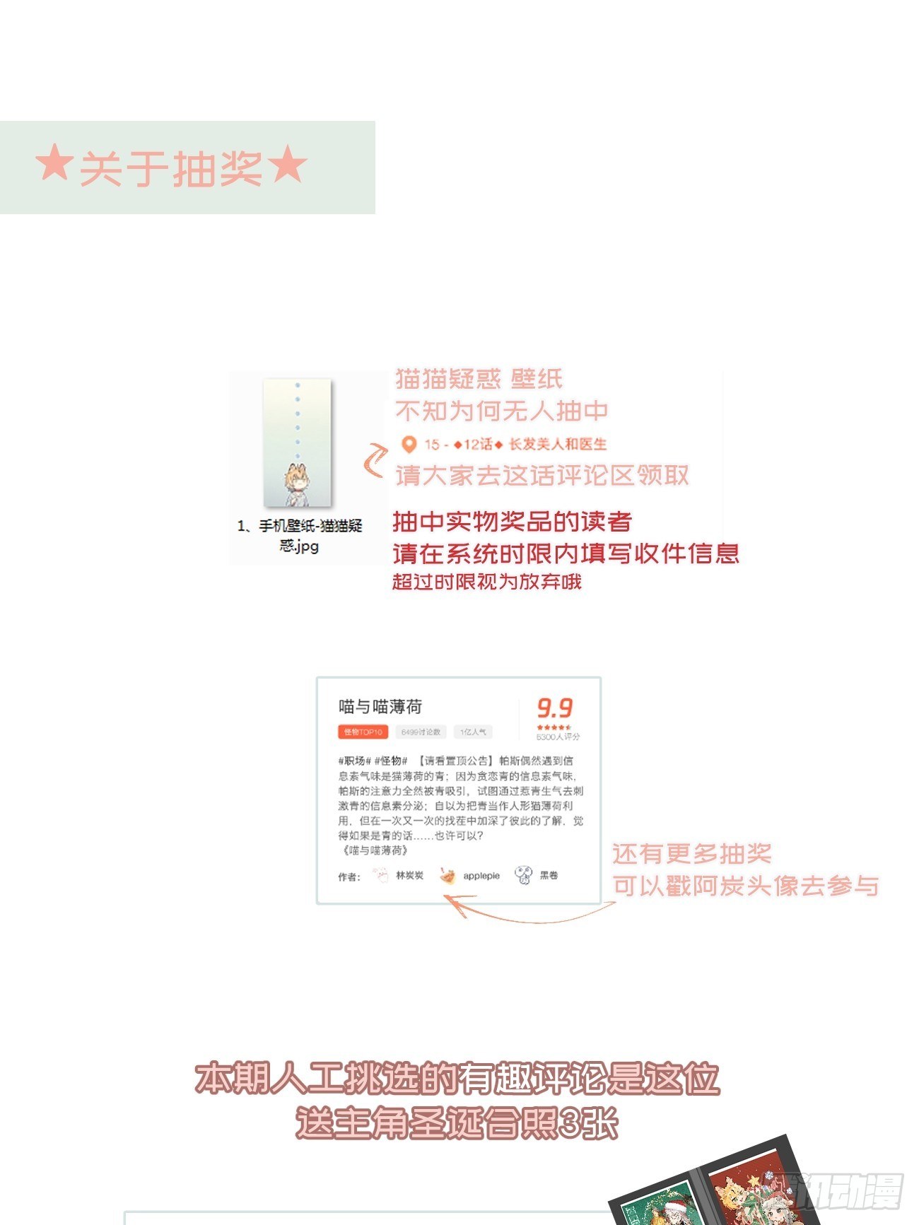喵与喵薄荷韩漫全集-◆14话◆ 讨厌无删减无遮挡章节图片 