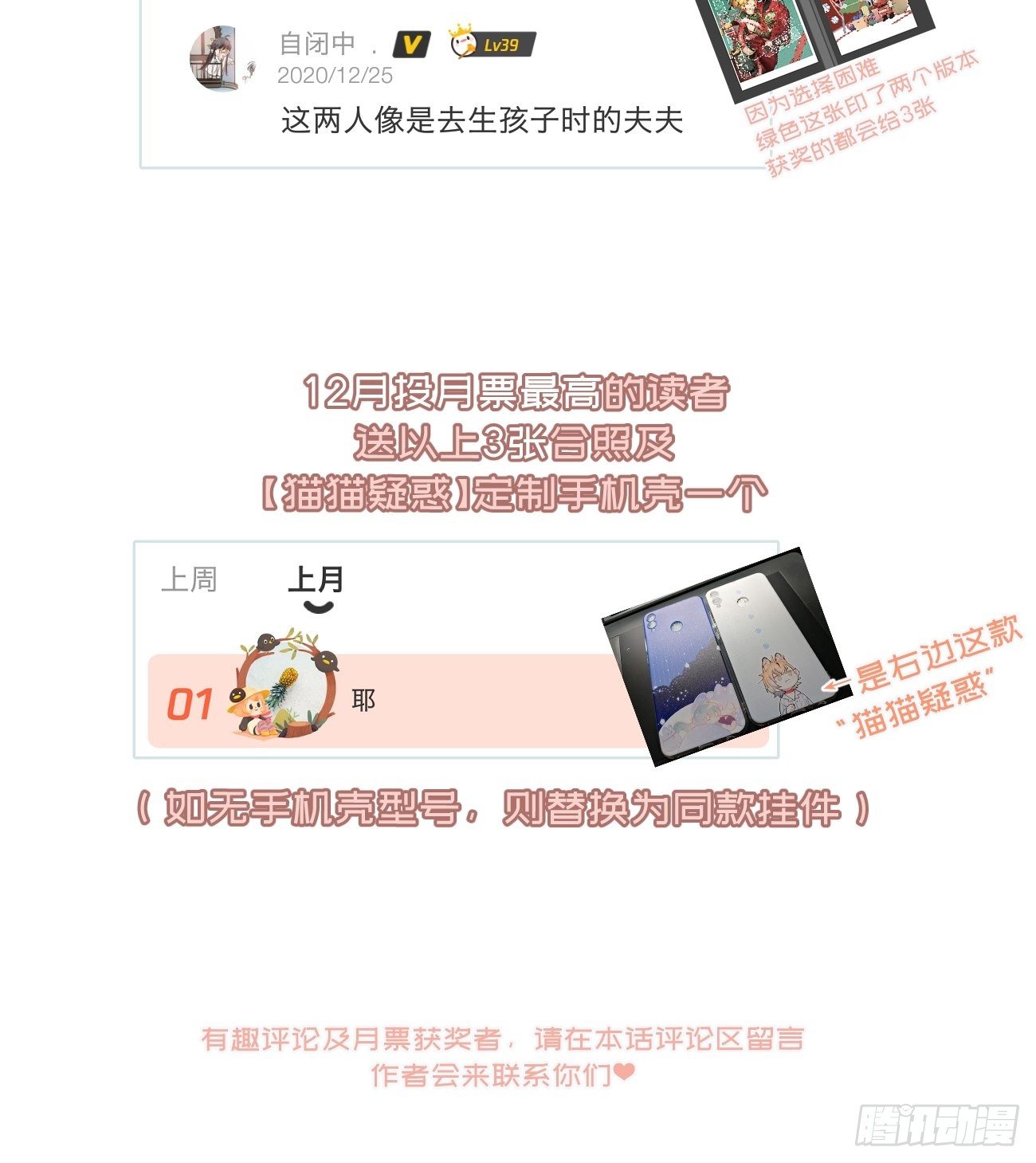 喵与喵薄荷韩漫全集-◆14话◆ 讨厌无删减无遮挡章节图片 