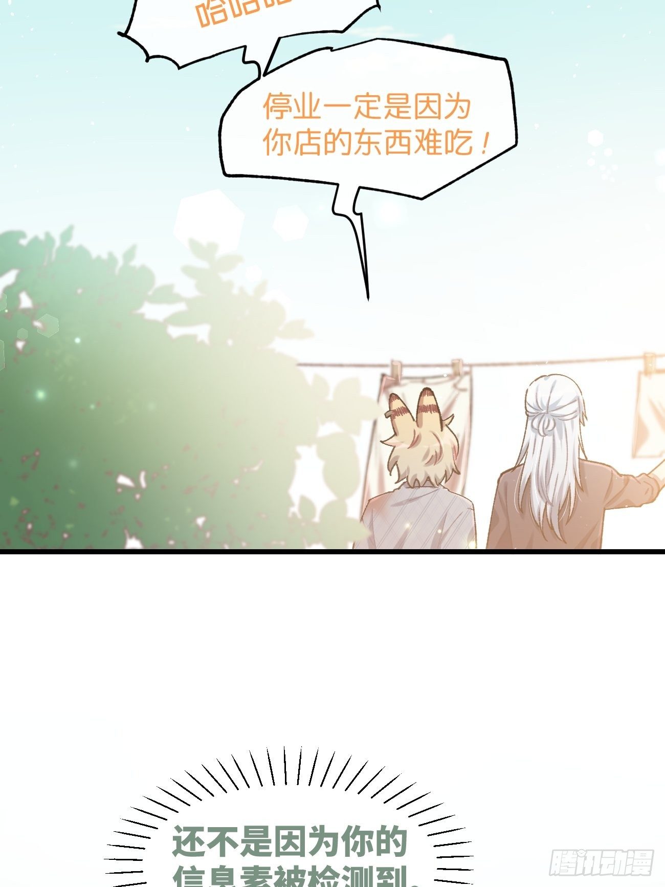 喵与喵薄荷韩漫全集-◆15话◆ 留下来无删减无遮挡章节图片 