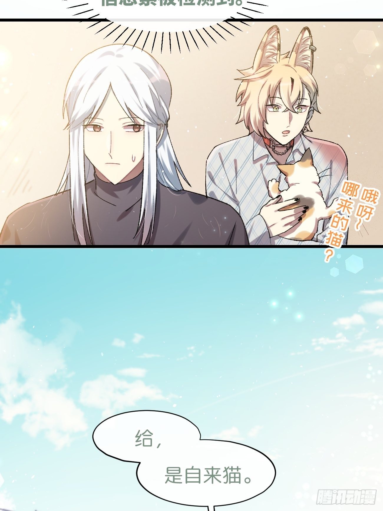喵与喵薄荷韩漫全集-◆15话◆ 留下来无删减无遮挡章节图片 