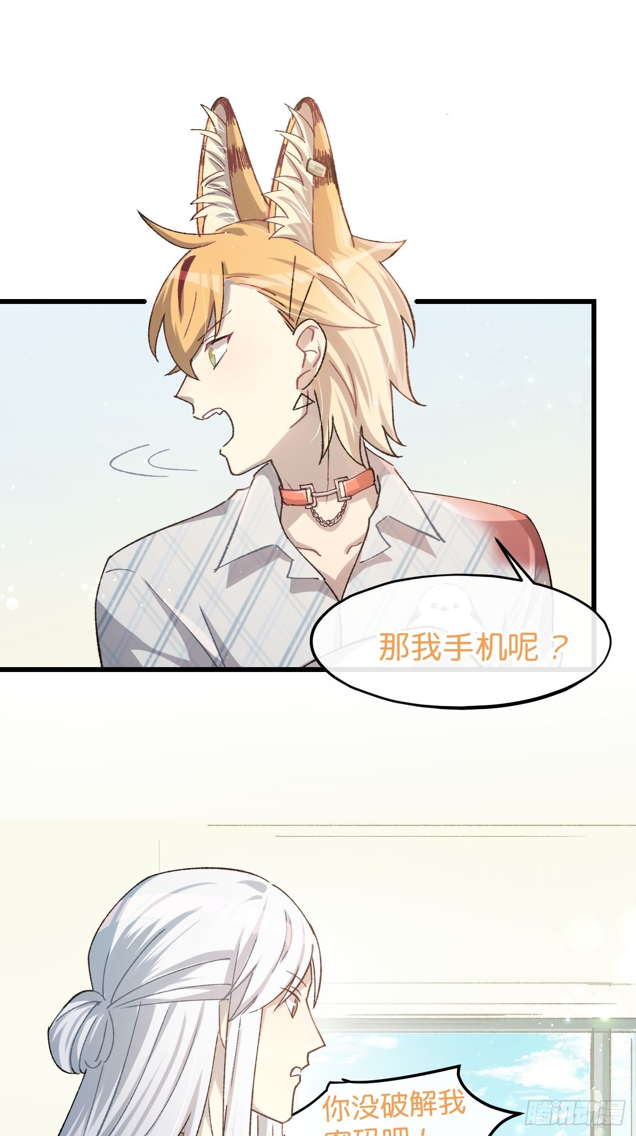 喵与喵薄荷韩漫全集-◆15话◆ 留下来无删减无遮挡章节图片 