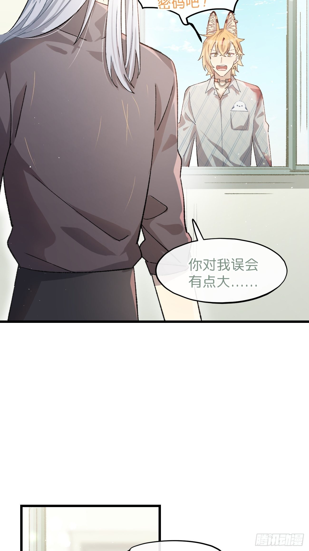 喵与喵薄荷韩漫全集-◆15话◆ 留下来无删减无遮挡章节图片 