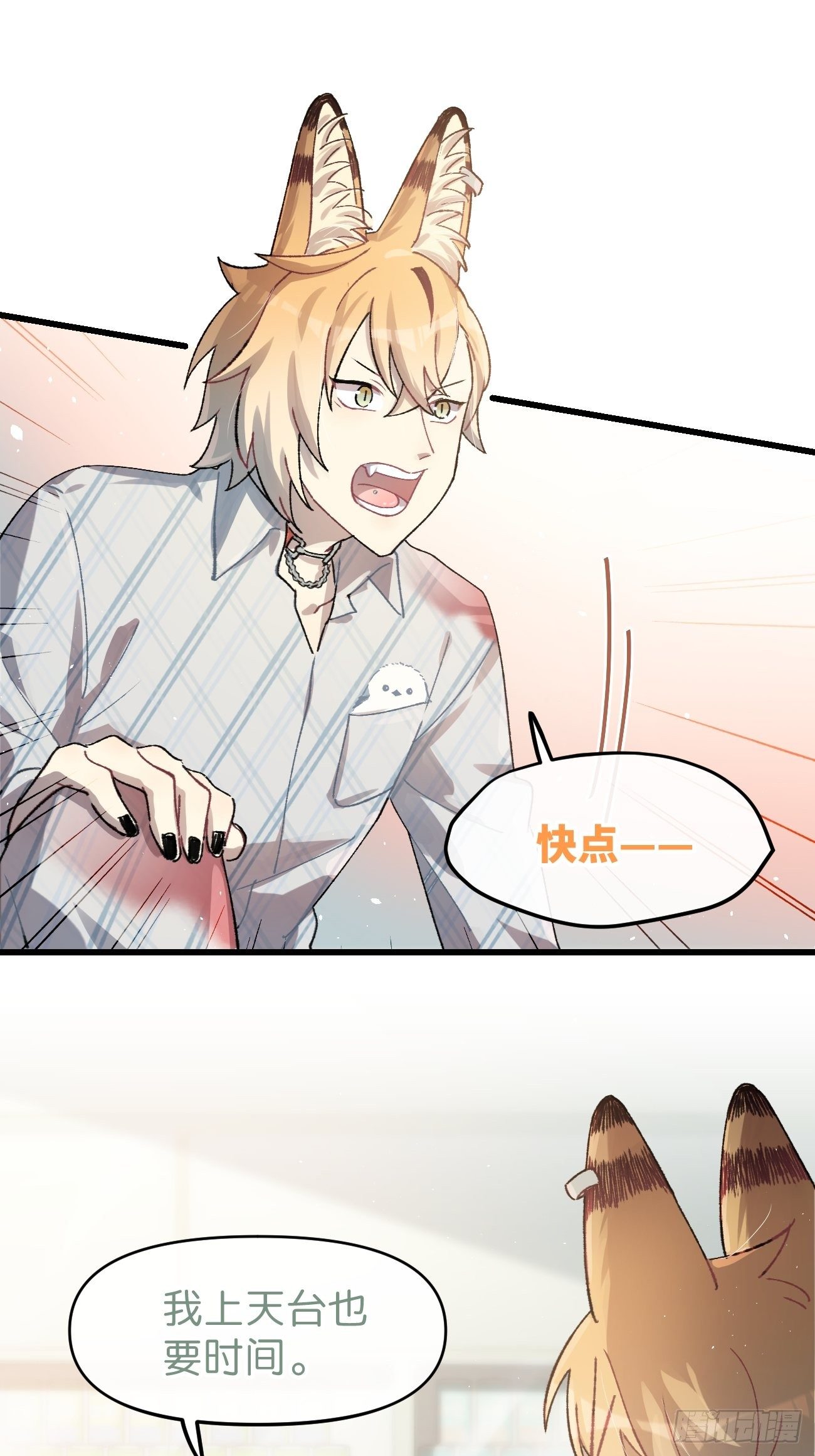 喵与喵薄荷韩漫全集-◆15话◆ 留下来无删减无遮挡章节图片 