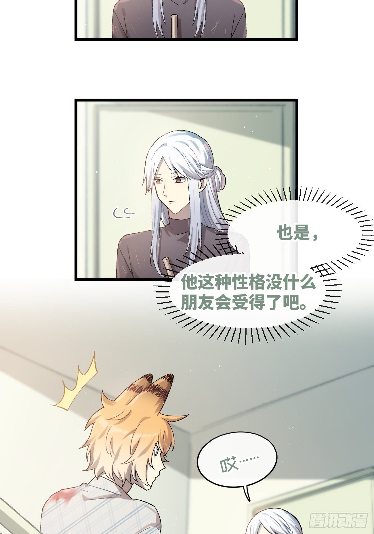 喵与喵薄荷韩漫全集-◆16话◆ 心口不一无删减无遮挡章节图片 