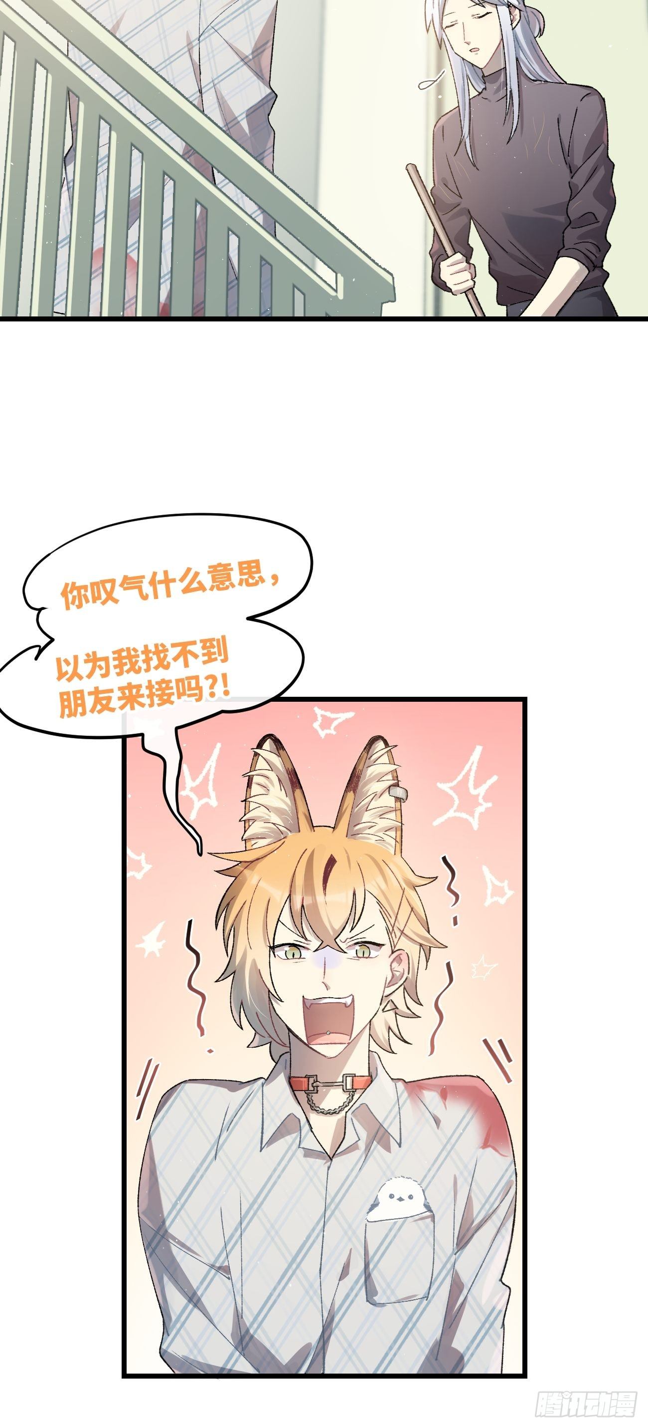 喵与喵薄荷韩漫全集-◆16话◆ 心口不一无删减无遮挡章节图片 