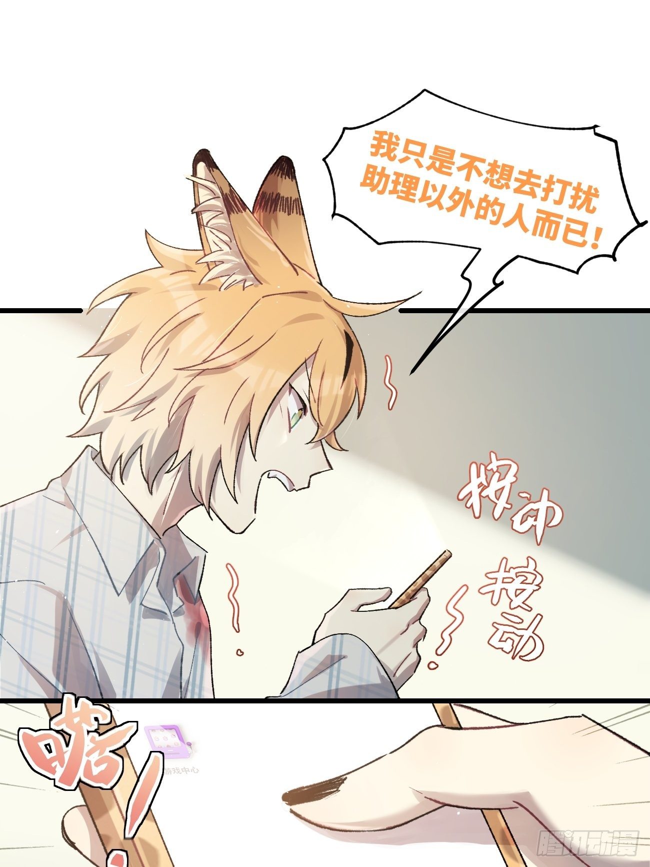 喵与喵薄荷韩漫全集-◆16话◆ 心口不一无删减无遮挡章节图片 