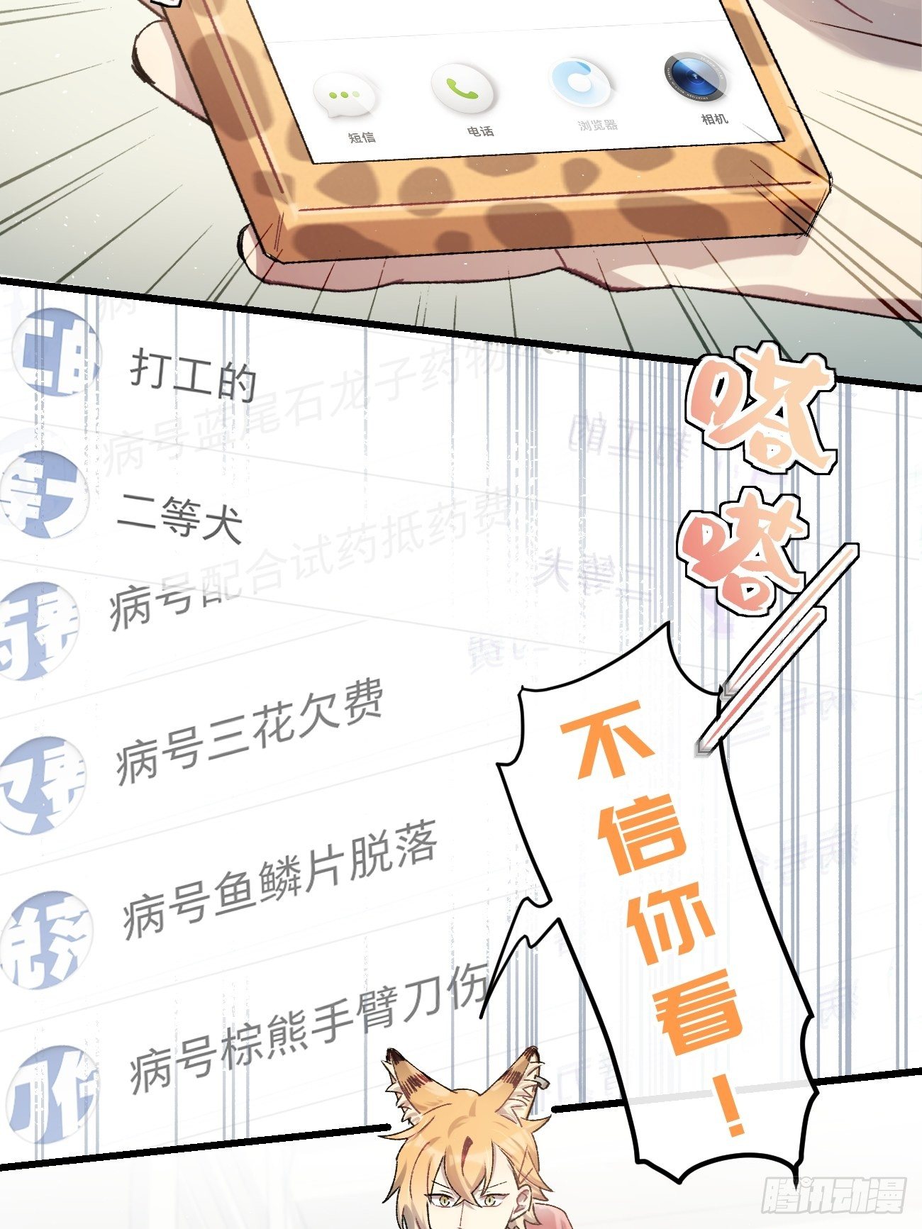 喵与喵薄荷韩漫全集-◆16话◆ 心口不一无删减无遮挡章节图片 