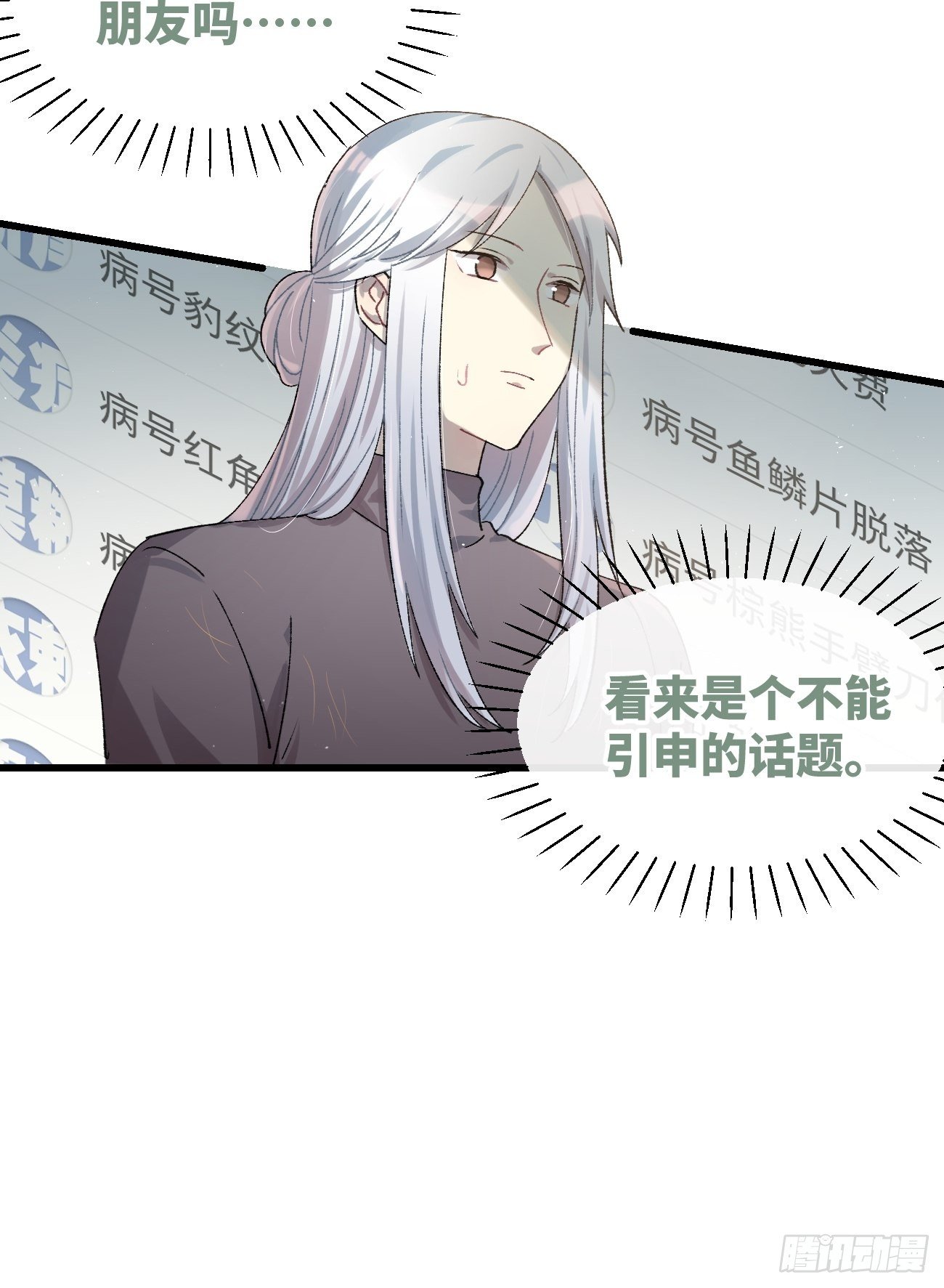 喵与喵薄荷韩漫全集-◆16话◆ 心口不一无删减无遮挡章节图片 