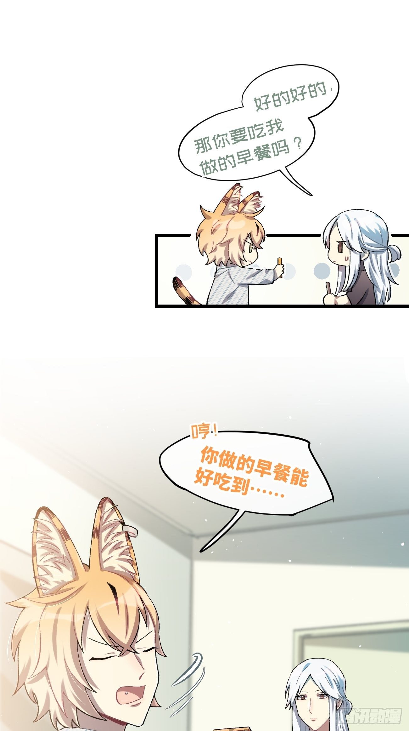 喵与喵薄荷韩漫全集-◆16话◆ 心口不一无删减无遮挡章节图片 