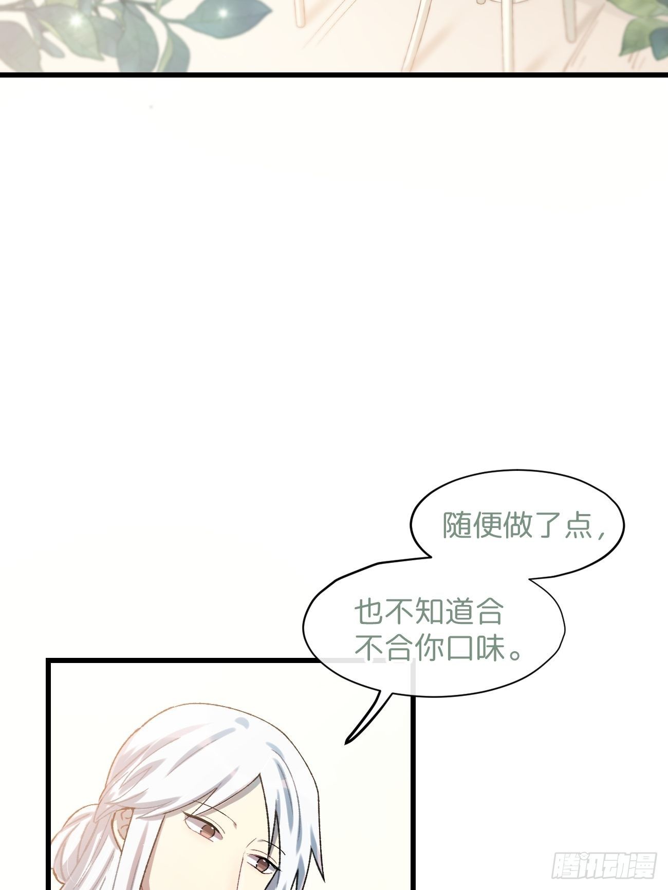 喵与喵薄荷韩漫全集-◆16话◆ 心口不一无删减无遮挡章节图片 