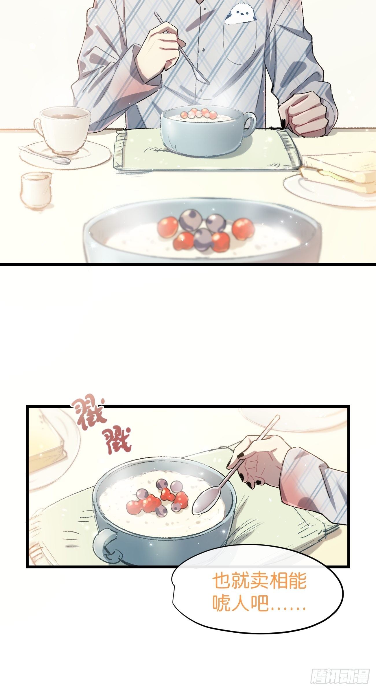 喵与喵薄荷韩漫全集-◆16话◆ 心口不一无删减无遮挡章节图片 