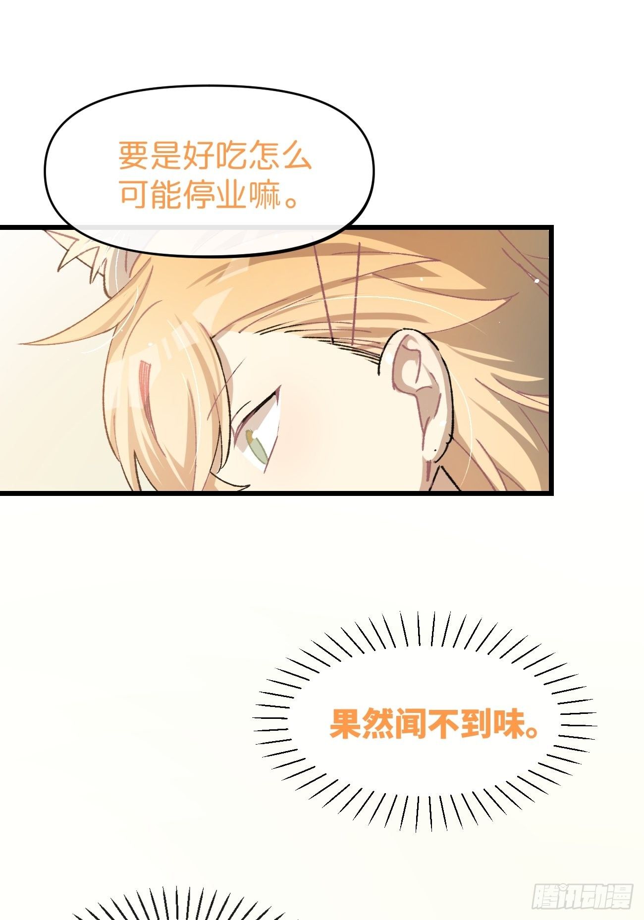 喵与喵薄荷韩漫全集-◆16话◆ 心口不一无删减无遮挡章节图片 