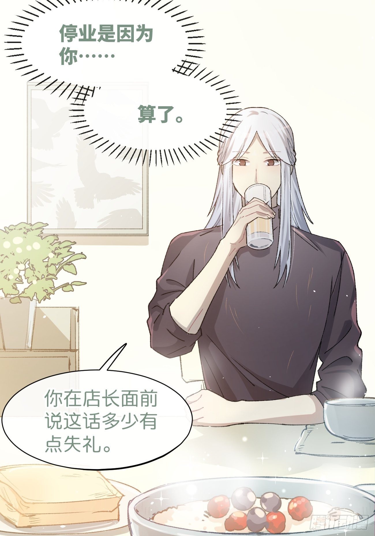 喵与喵薄荷韩漫全集-◆16话◆ 心口不一无删减无遮挡章节图片 