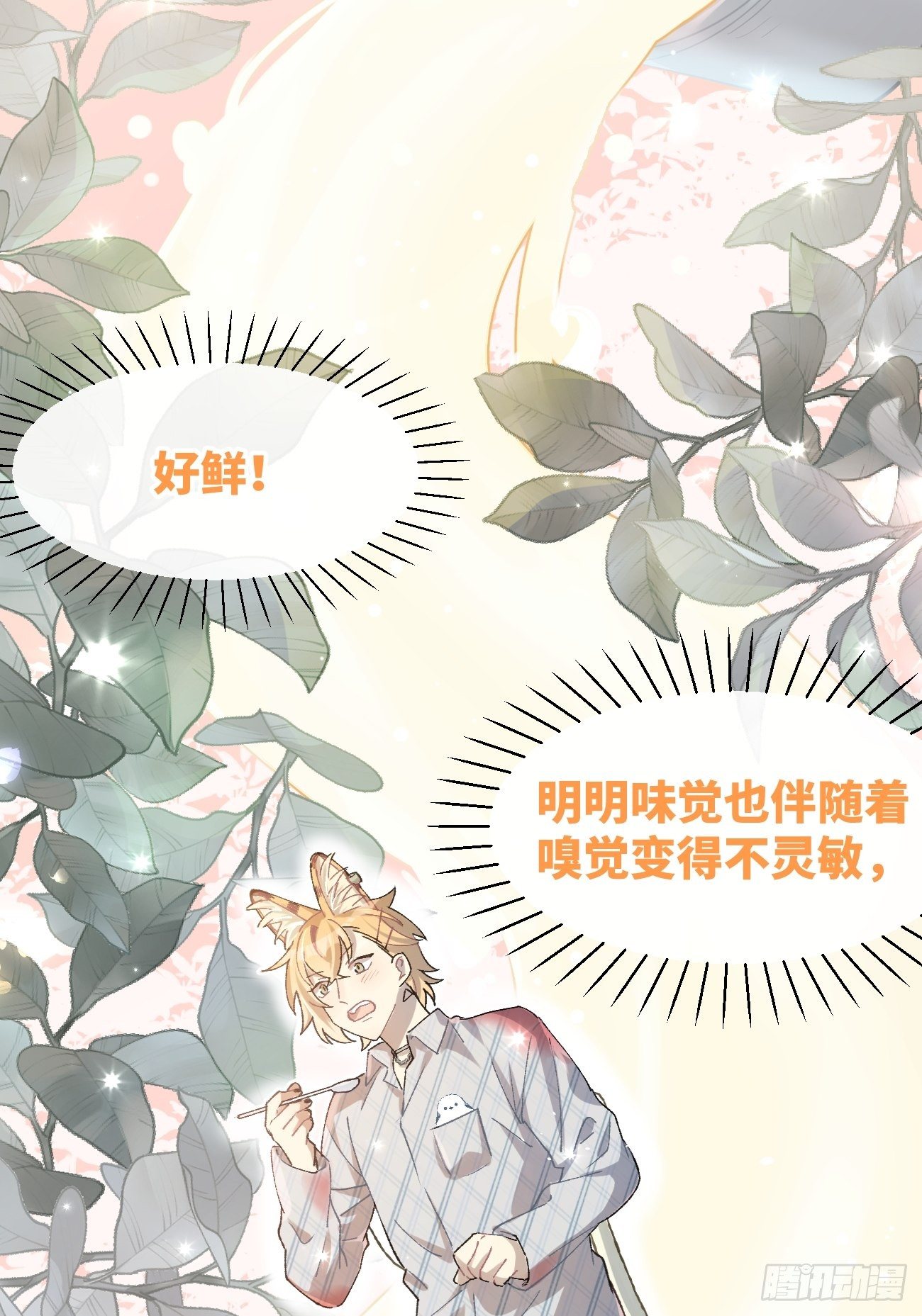 喵与喵薄荷韩漫全集-◆16话◆ 心口不一无删减无遮挡章节图片 