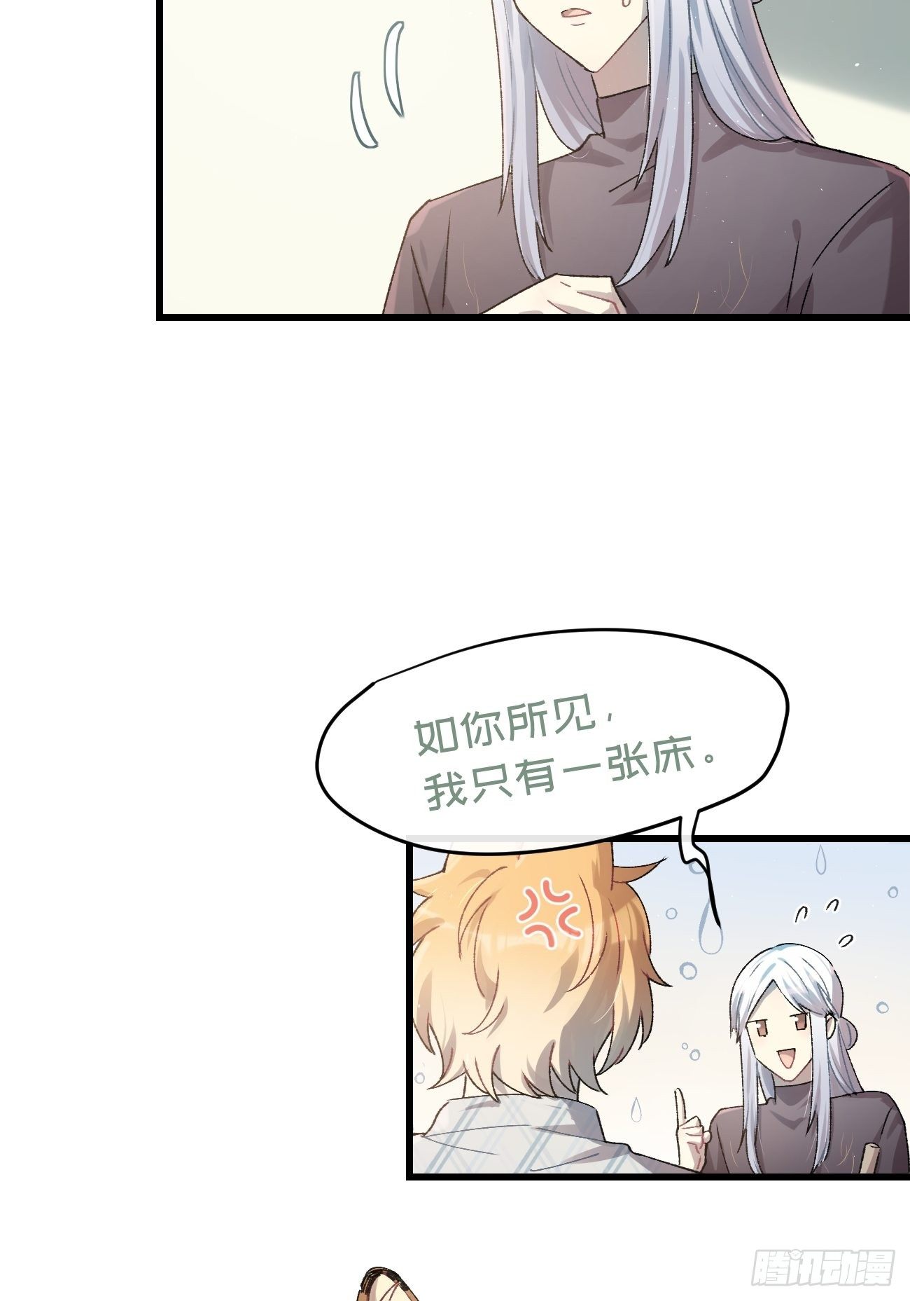 喵与喵薄荷韩漫全集-◆16话◆ 心口不一无删减无遮挡章节图片 