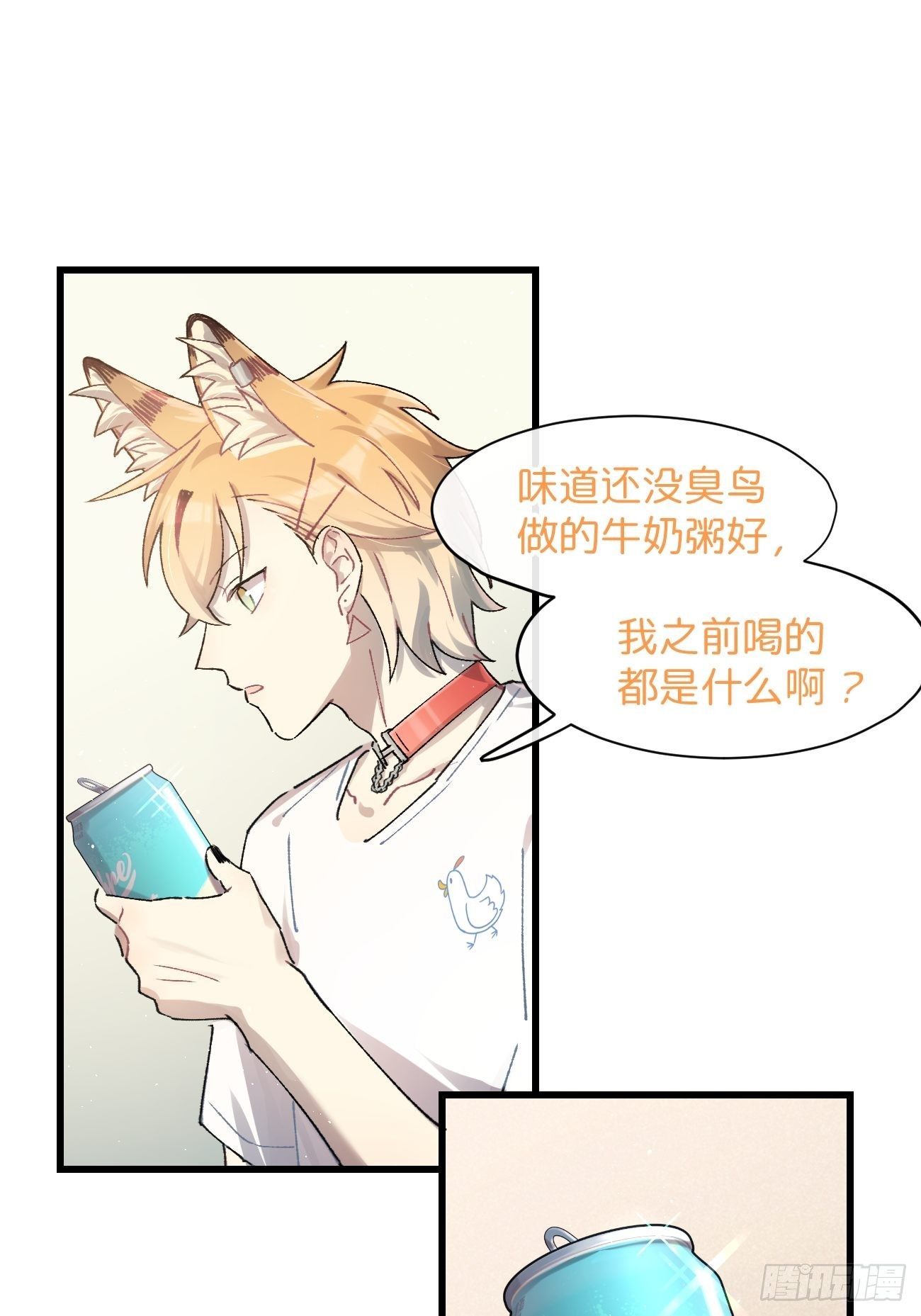 喵与喵薄荷韩漫全集-◆17话◆ 对我负责！无删减无遮挡章节图片 