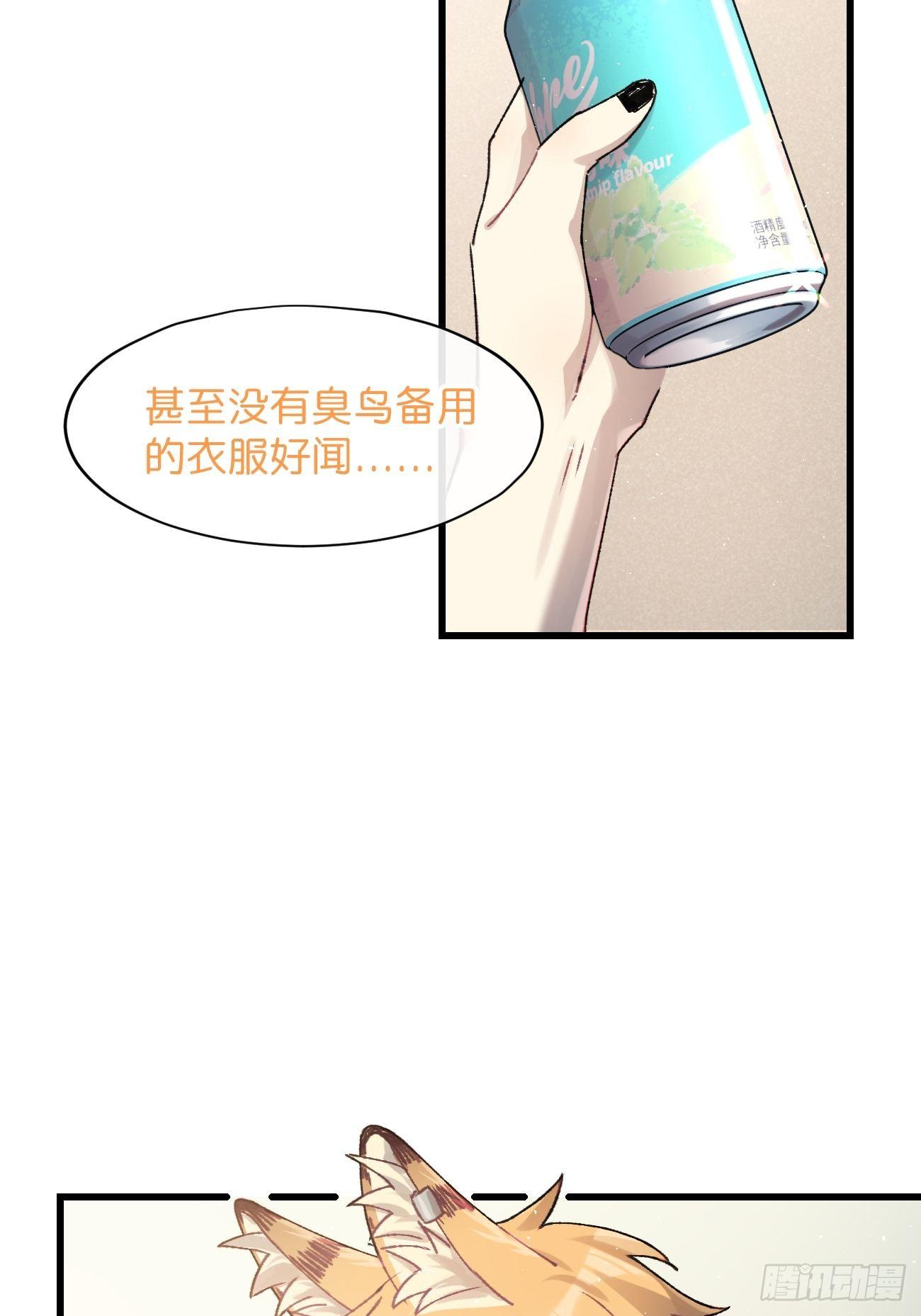 喵与喵薄荷韩漫全集-◆17话◆ 对我负责！无删减无遮挡章节图片 