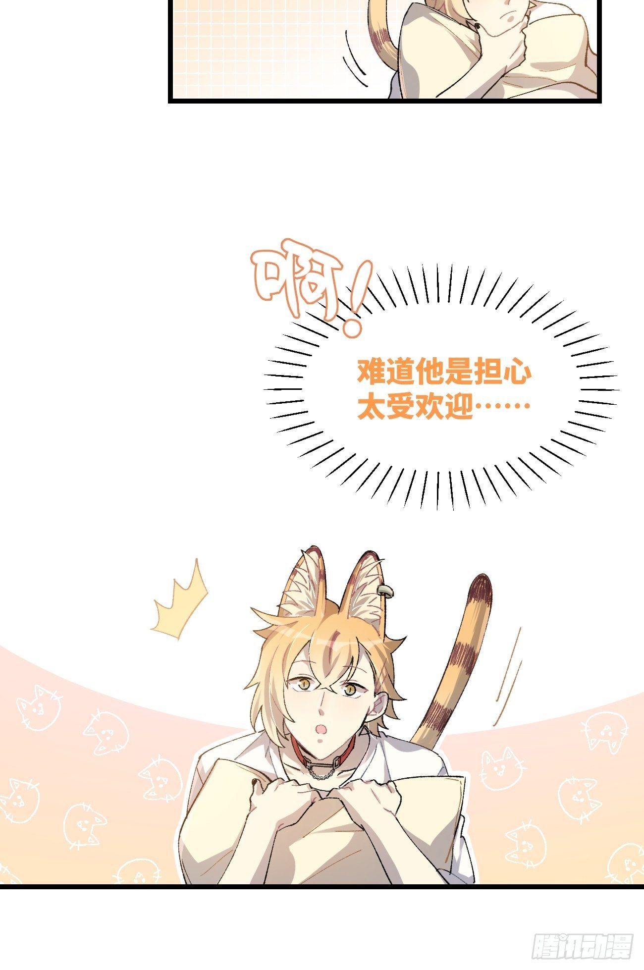 喵与喵薄荷韩漫全集-◆17话◆ 对我负责！无删减无遮挡章节图片 