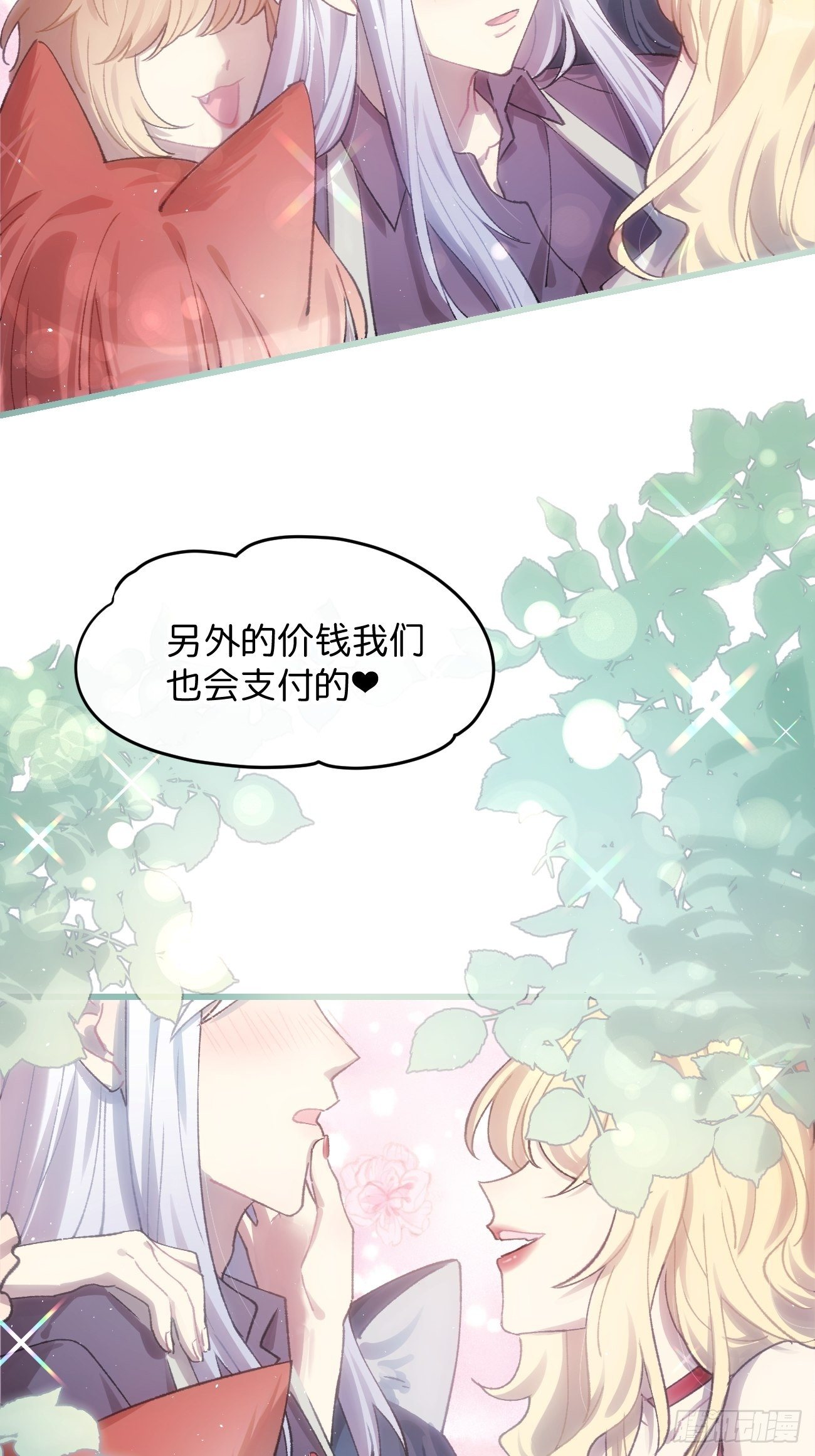 喵与喵薄荷韩漫全集-◆17话◆ 对我负责！无删减无遮挡章节图片 