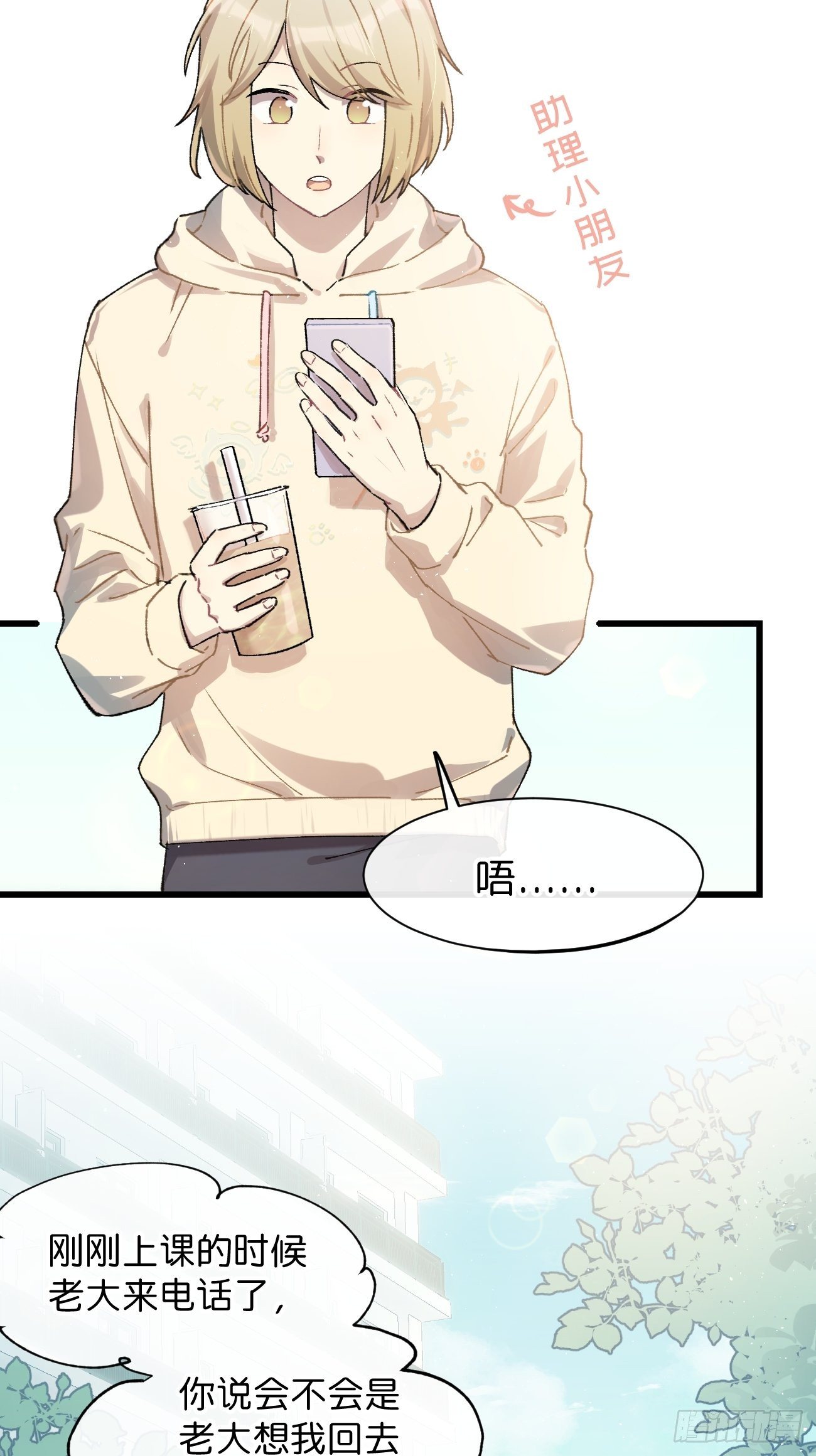 喵与喵薄荷韩漫全集-◆17话◆ 对我负责！无删减无遮挡章节图片 