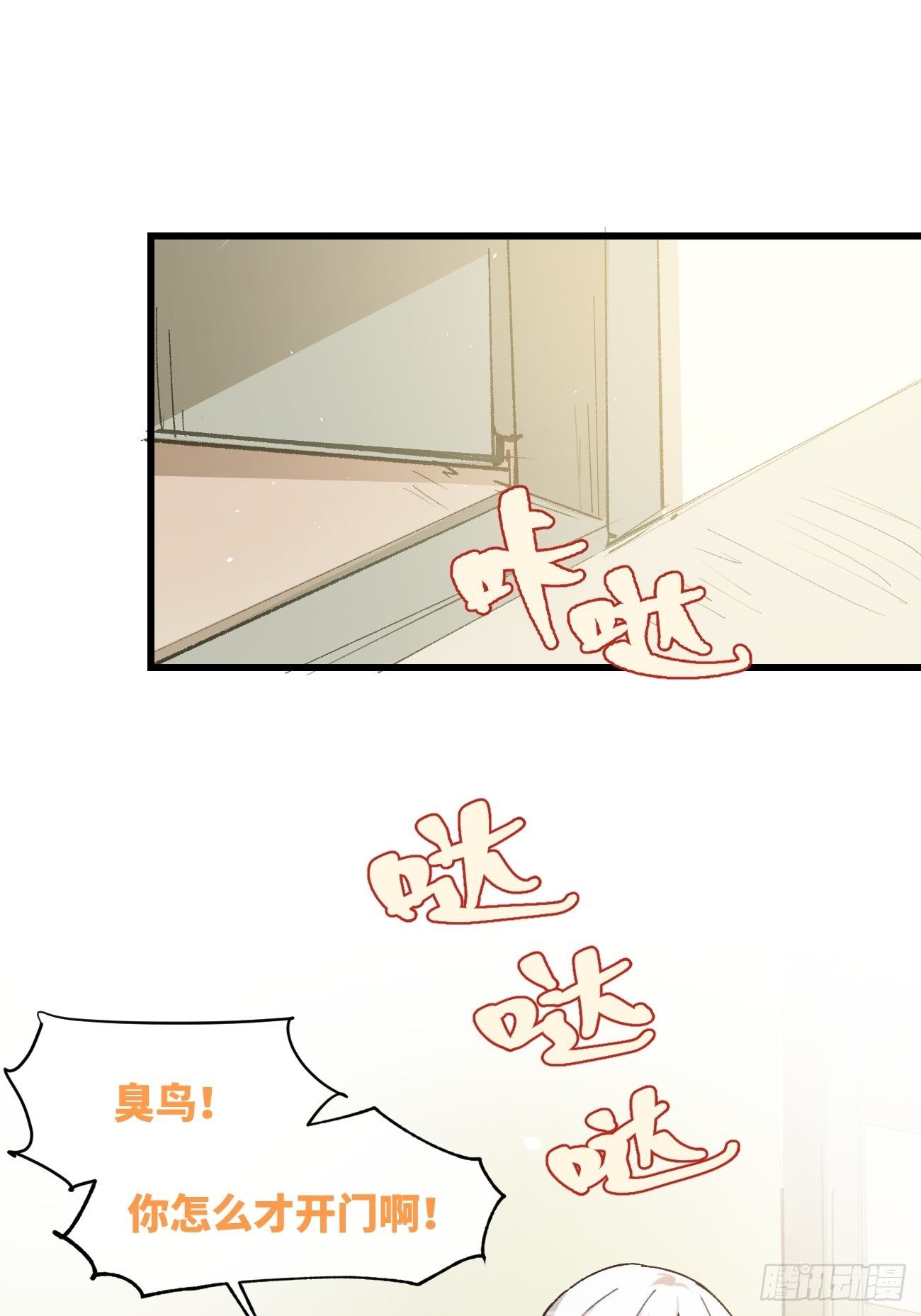 喵与喵薄荷韩漫全集-◆17话◆ 对我负责！无删减无遮挡章节图片 