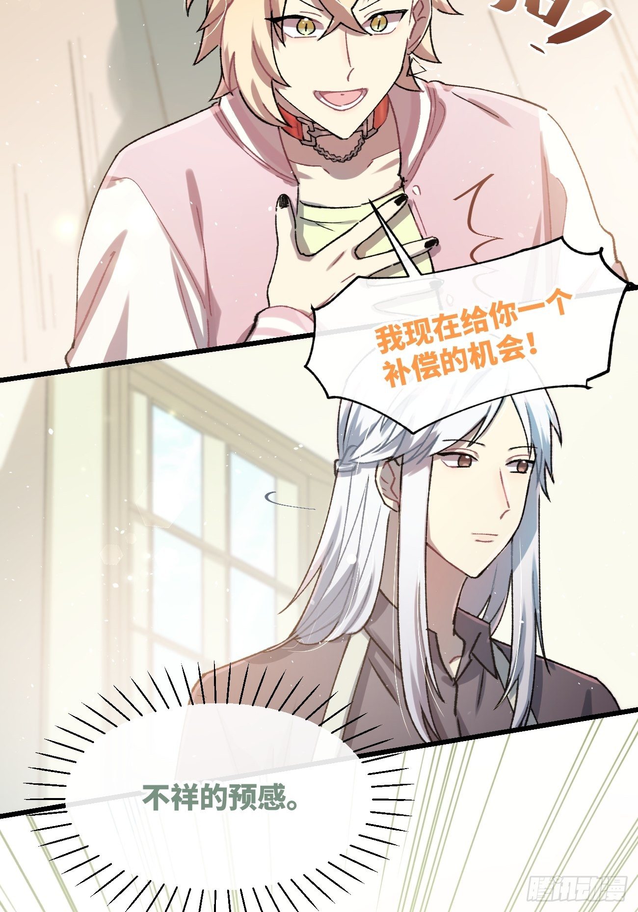 喵与喵薄荷韩漫全集-◆17话◆ 对我负责！无删减无遮挡章节图片 