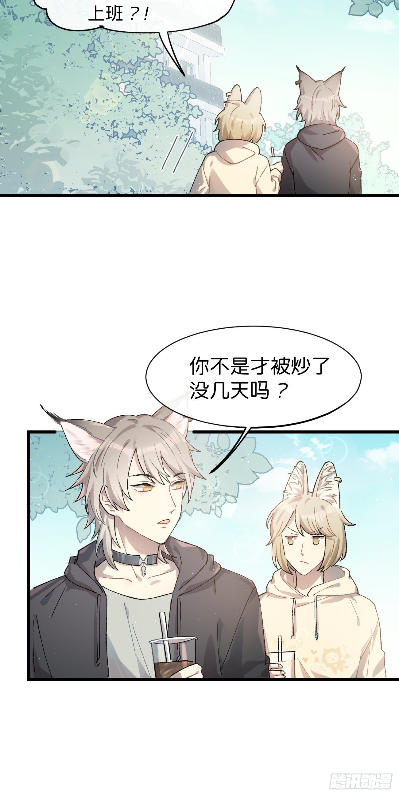 喵与喵薄荷韩漫全集-◆17话◆ 对我负责！无删减无遮挡章节图片 
