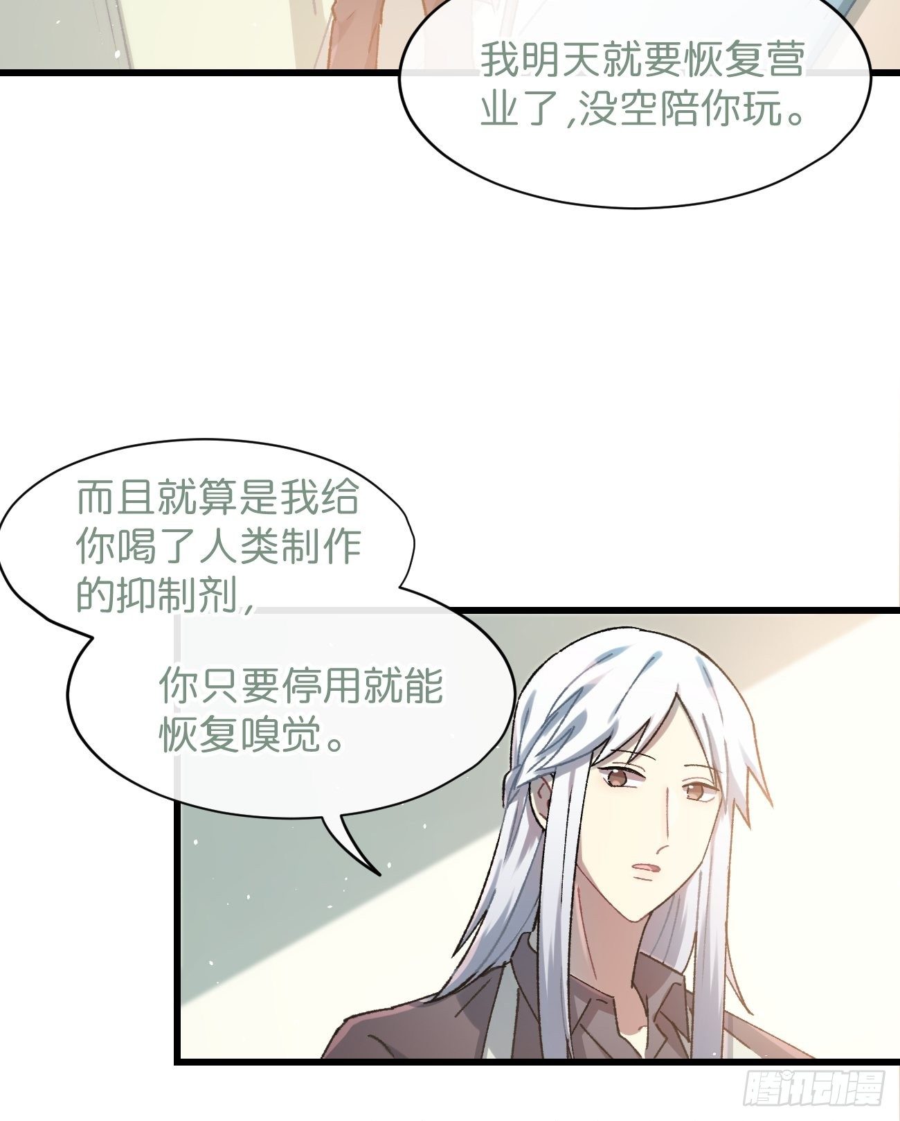 喵与喵薄荷韩漫全集-◆17话◆ 对我负责！无删减无遮挡章节图片 