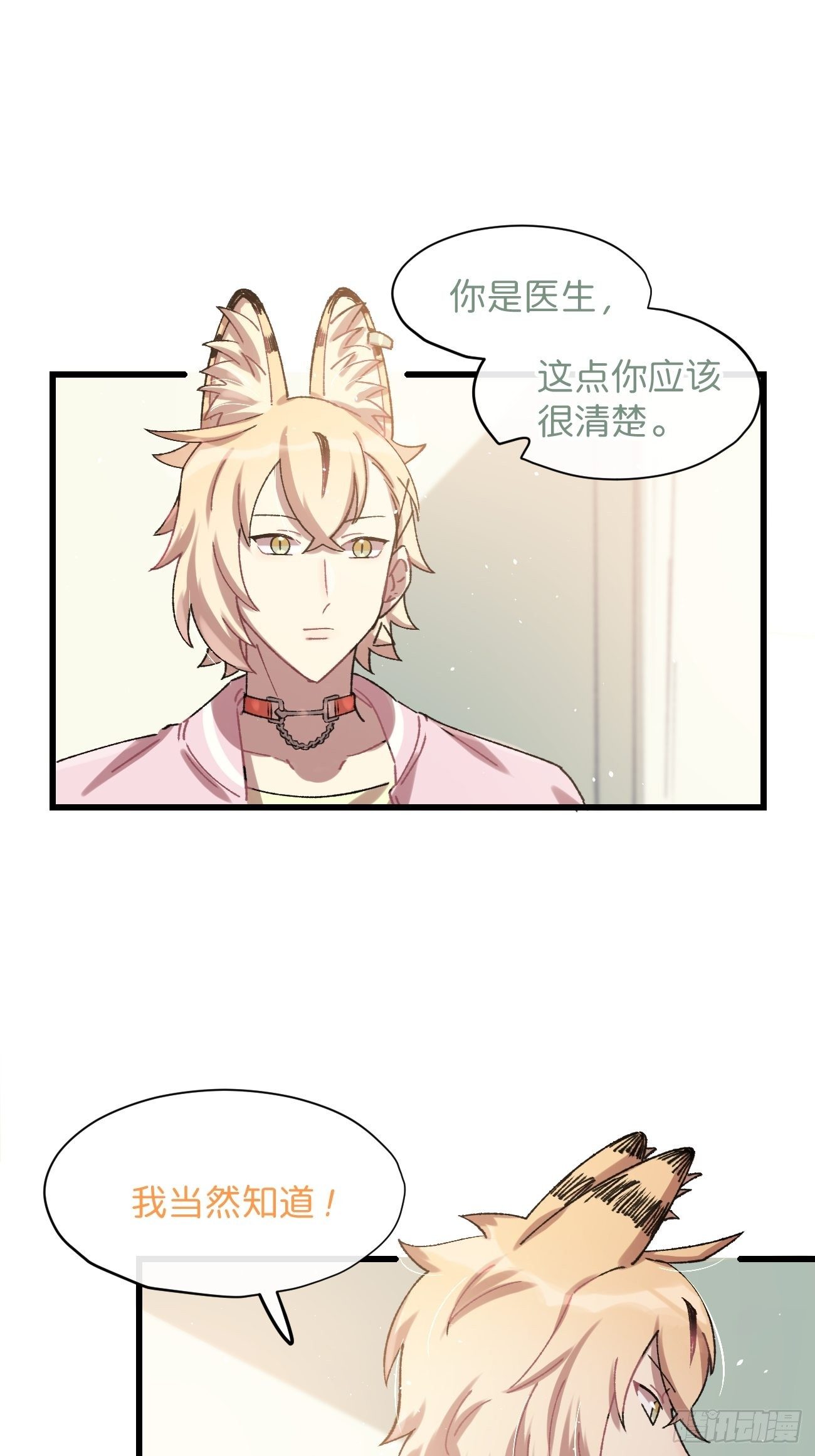 喵与喵薄荷韩漫全集-◆17话◆ 对我负责！无删减无遮挡章节图片 
