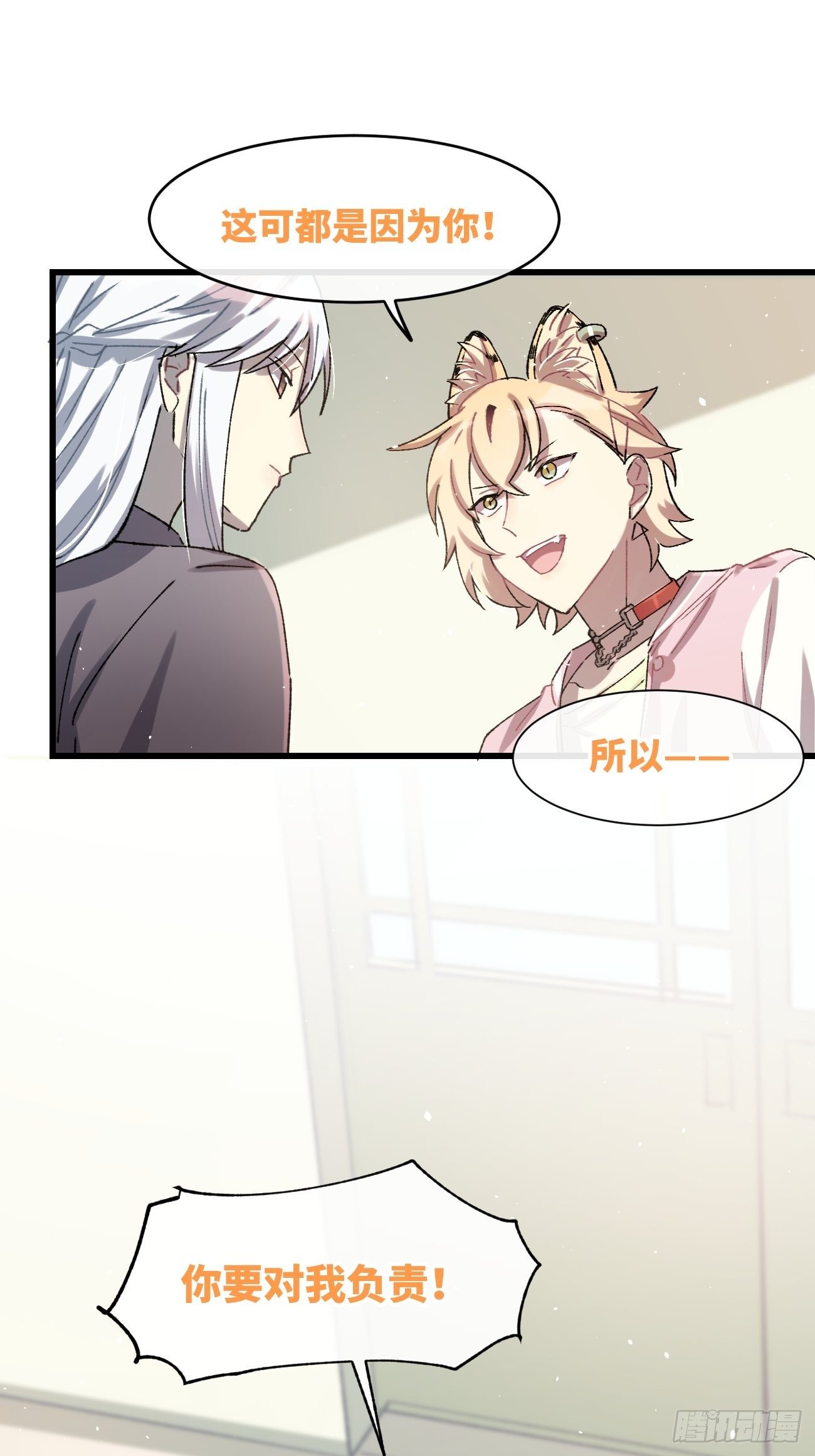 喵与喵薄荷韩漫全集-◆17话◆ 对我负责！无删减无遮挡章节图片 