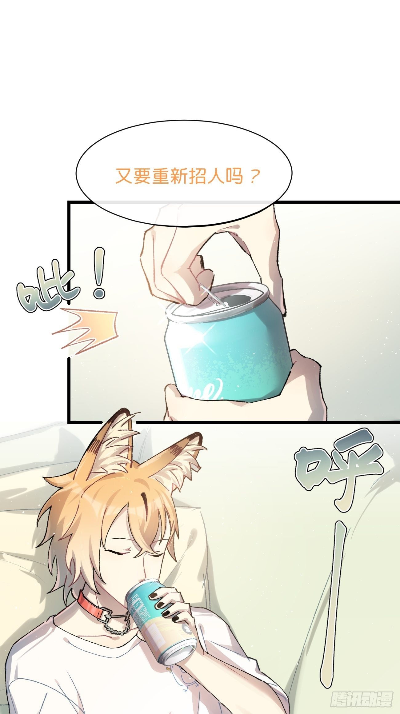 喵与喵薄荷韩漫全集-◆17话◆ 对我负责！无删减无遮挡章节图片 
