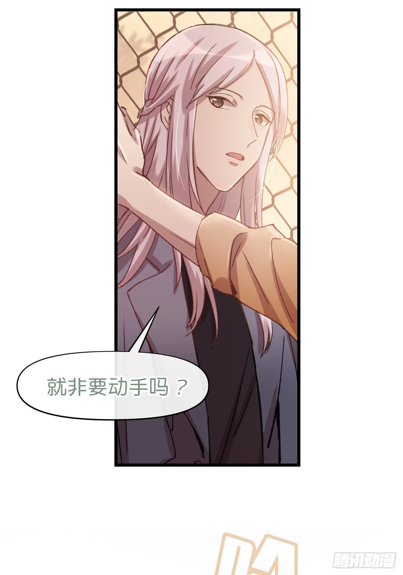 喵与喵薄荷韩漫全集-◆02话◆ 猫薄荷味无删减无遮挡章节图片 
