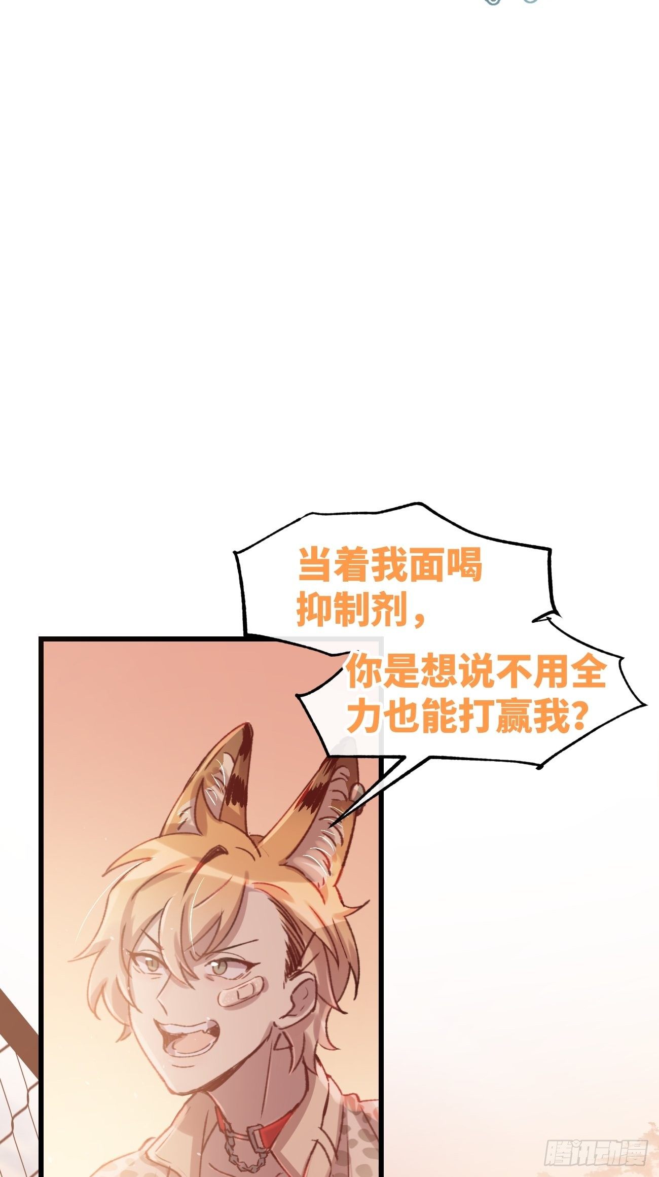 喵与喵薄荷韩漫全集-◆02话◆ 猫薄荷味无删减无遮挡章节图片 