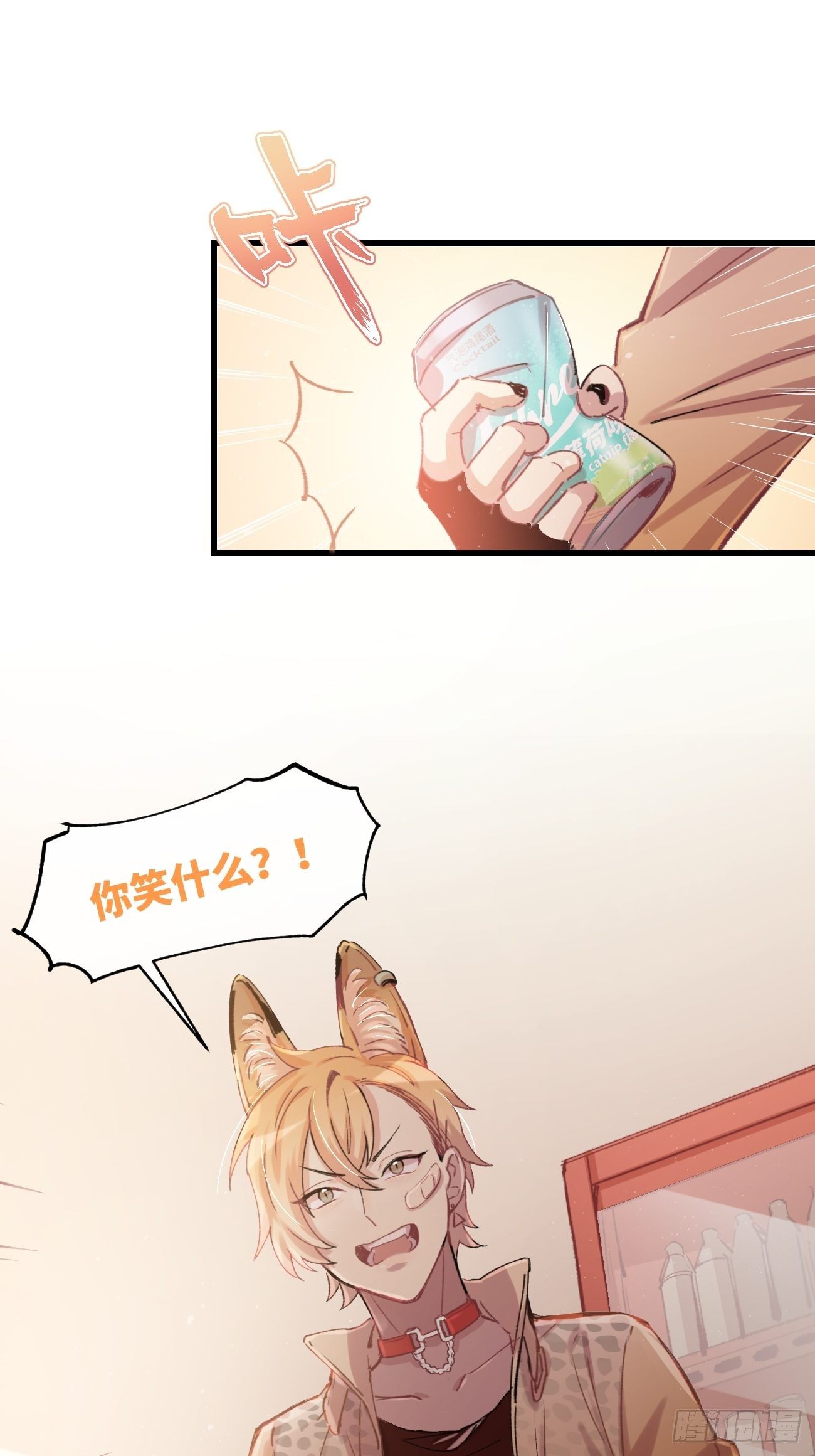 喵与喵薄荷韩漫全集-◆02话◆ 猫薄荷味无删减无遮挡章节图片 