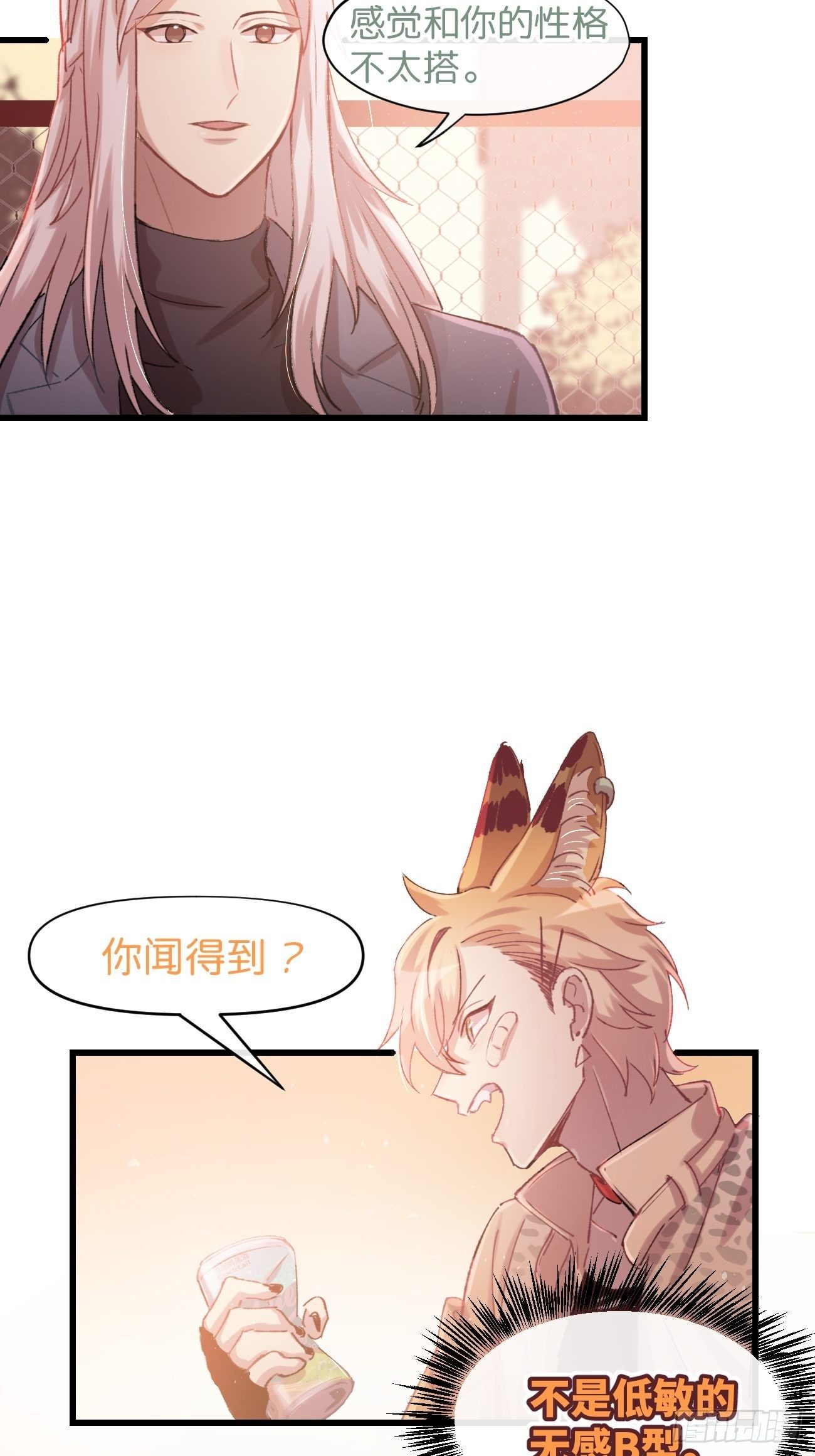 喵与喵薄荷韩漫全集-◆02话◆ 猫薄荷味无删减无遮挡章节图片 