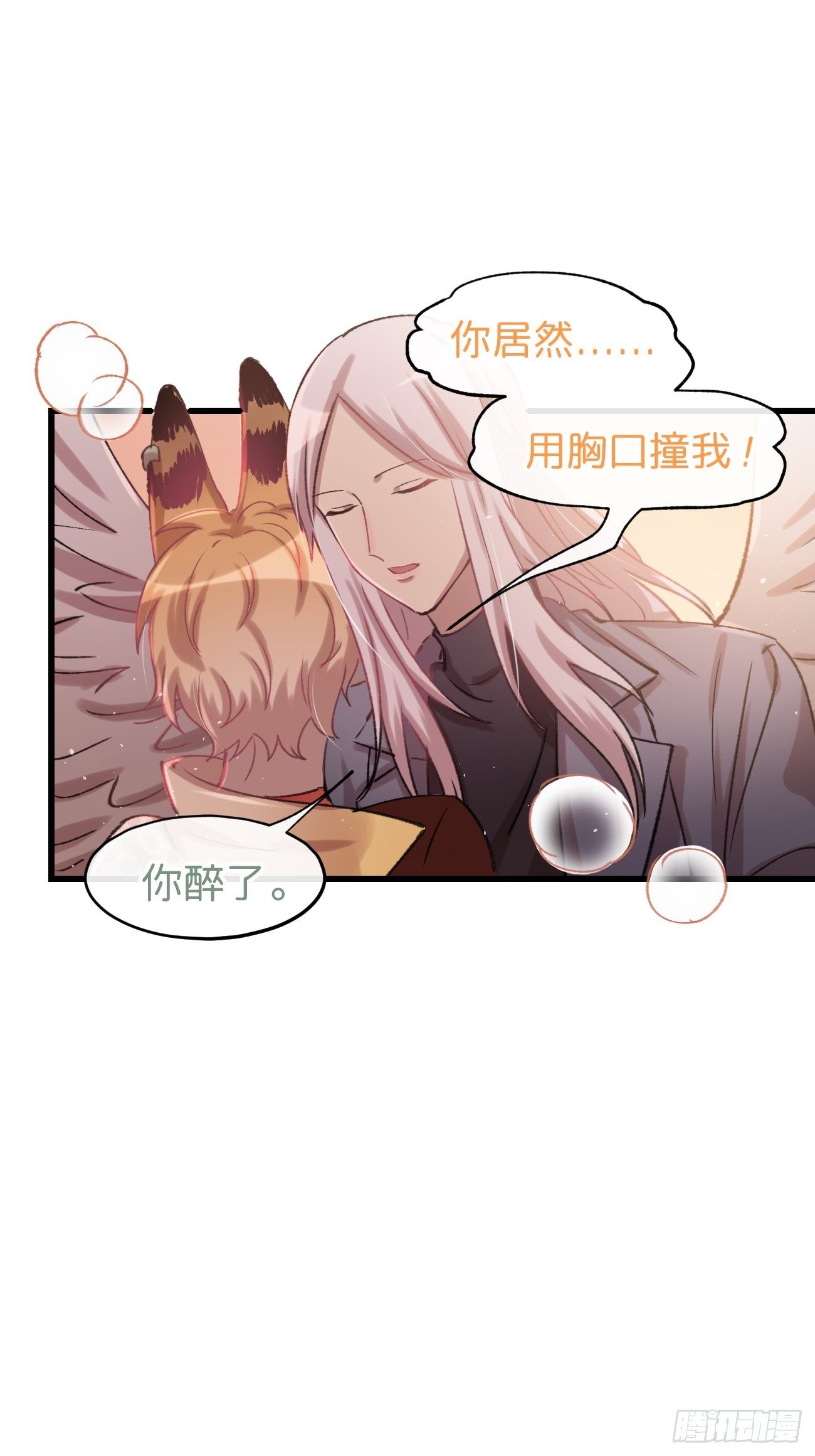喵与喵薄荷韩漫全集-◆02话◆ 猫薄荷味无删减无遮挡章节图片 