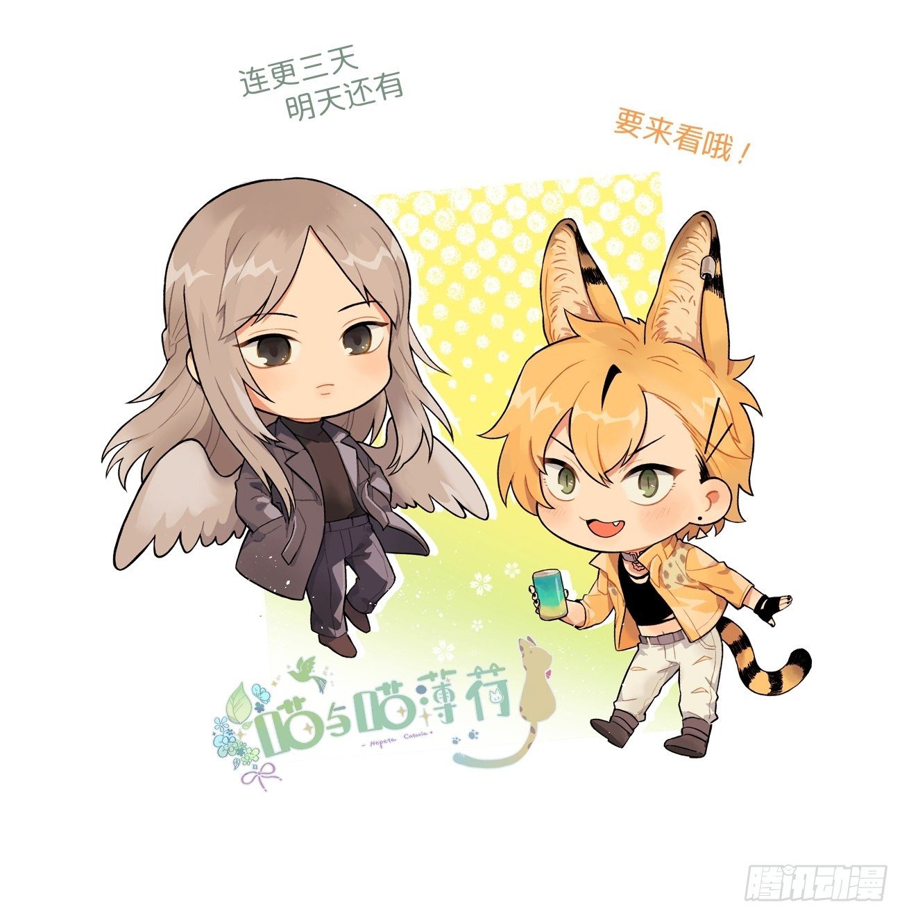 喵与喵薄荷韩漫全集-◆02话◆ 猫薄荷味无删减无遮挡章节图片 