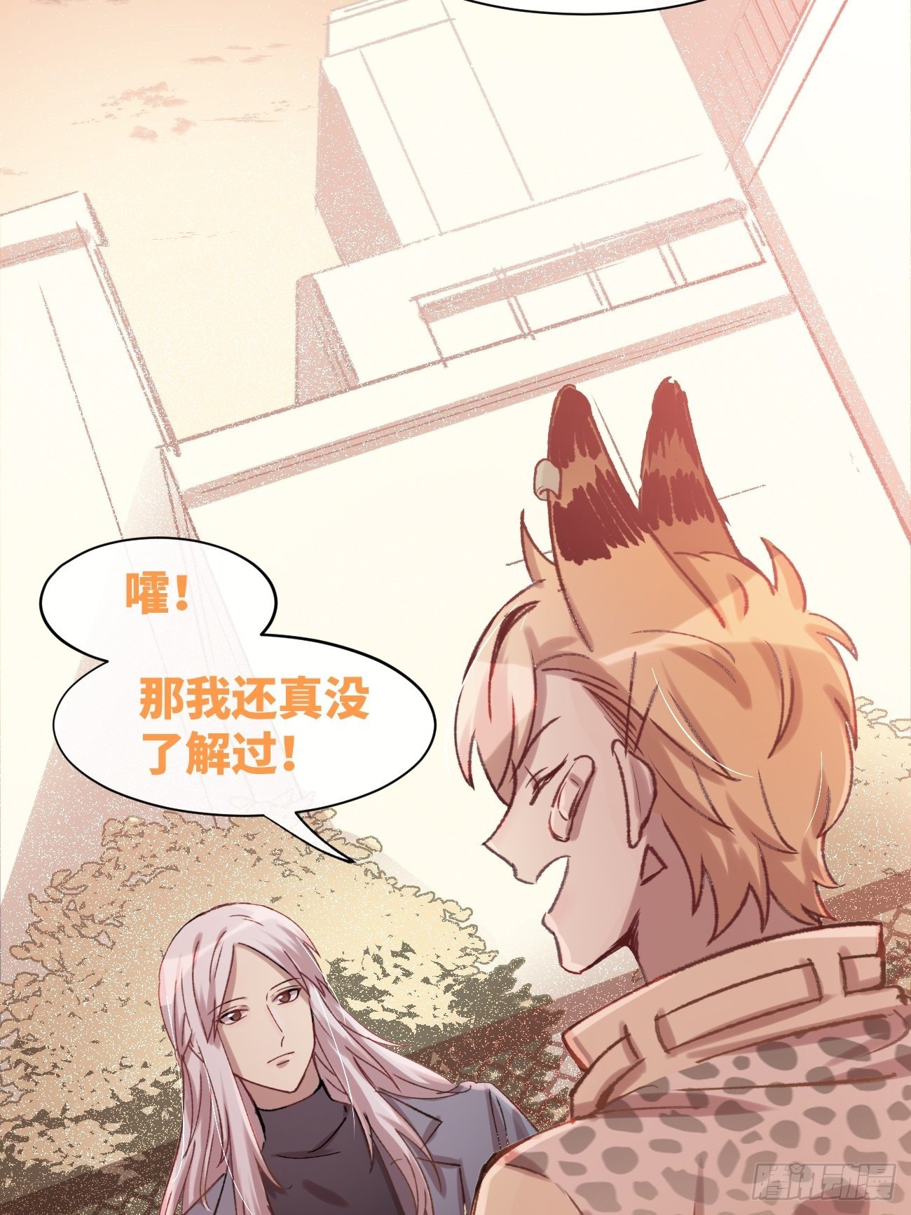 喵与喵薄荷韩漫全集-◆02话◆ 猫薄荷味无删减无遮挡章节图片 