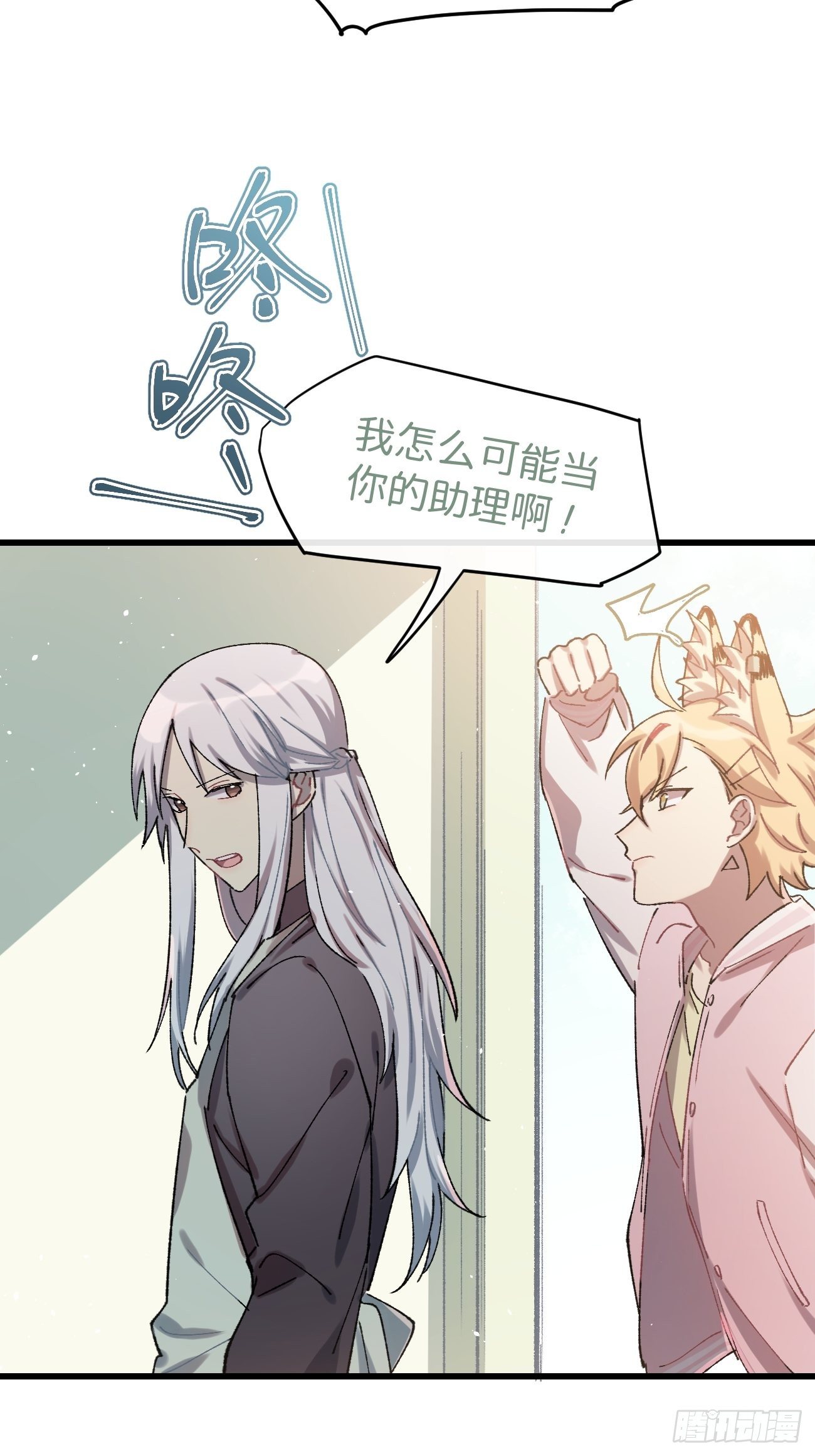 喵与喵薄荷韩漫全集-◆18话◆ 那种关系？无删减无遮挡章节图片 