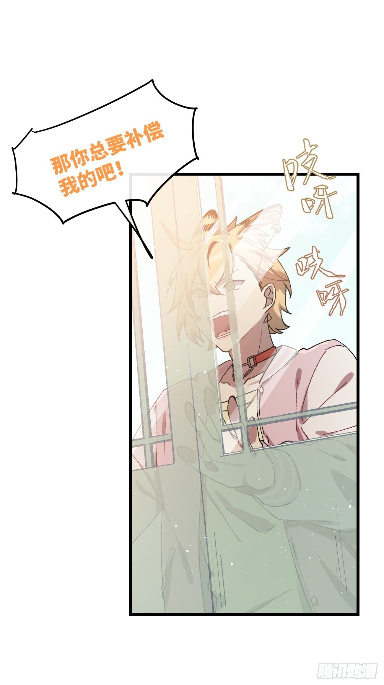 喵与喵薄荷韩漫全集-◆18话◆ 那种关系？无删减无遮挡章节图片 