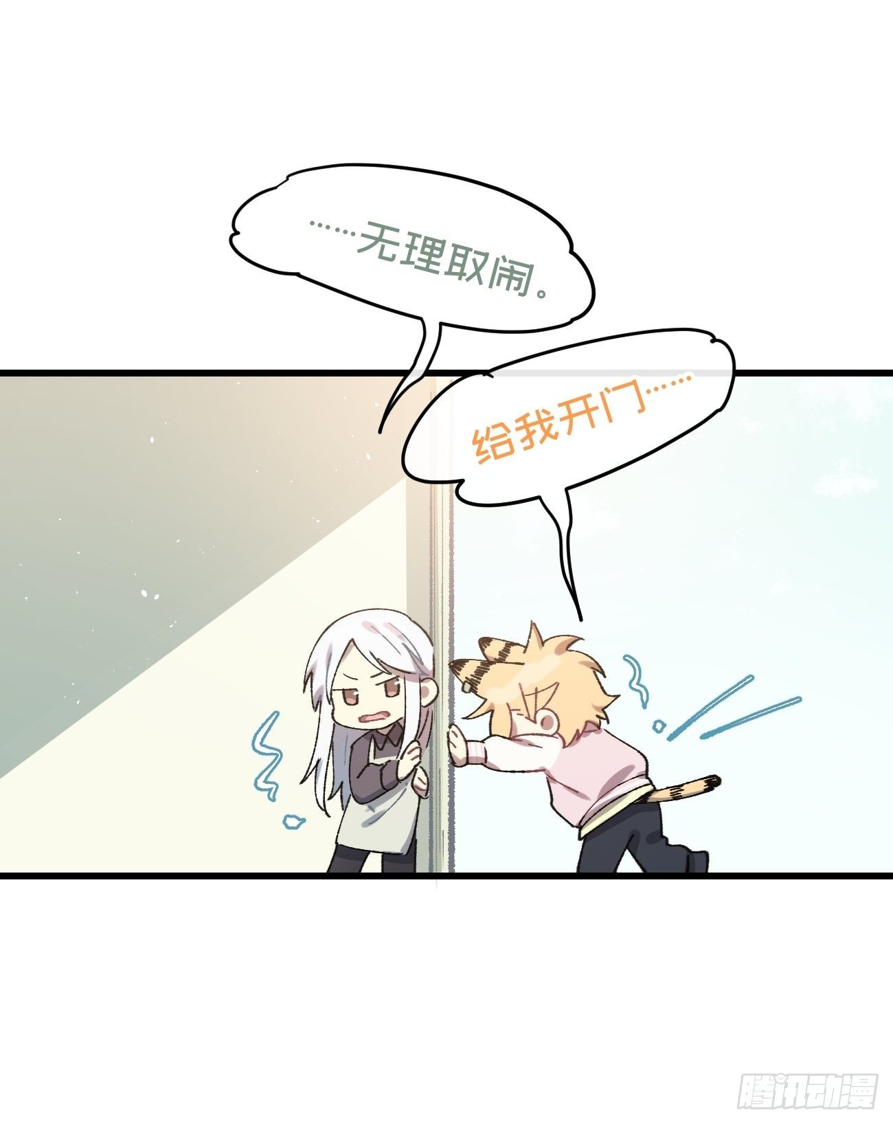 喵与喵薄荷韩漫全集-◆18话◆ 那种关系？无删减无遮挡章节图片 