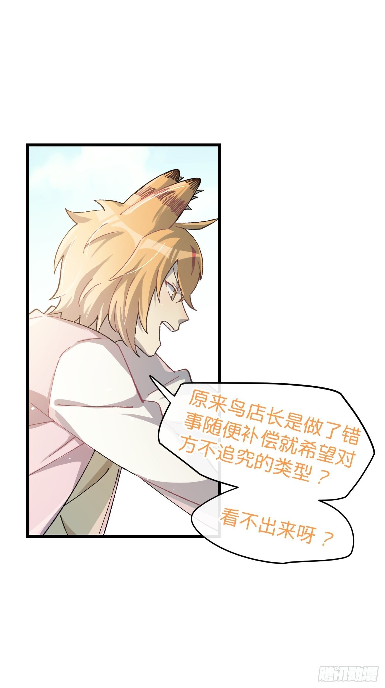 喵与喵薄荷韩漫全集-◆18话◆ 那种关系？无删减无遮挡章节图片 