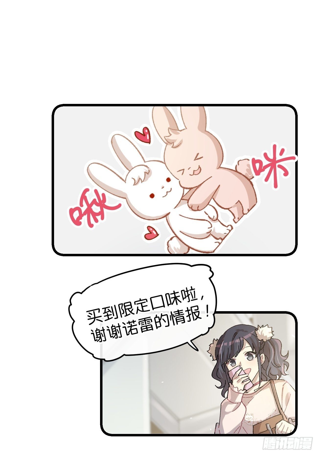 喵与喵薄荷韩漫全集-◆18话◆ 那种关系？无删减无遮挡章节图片 